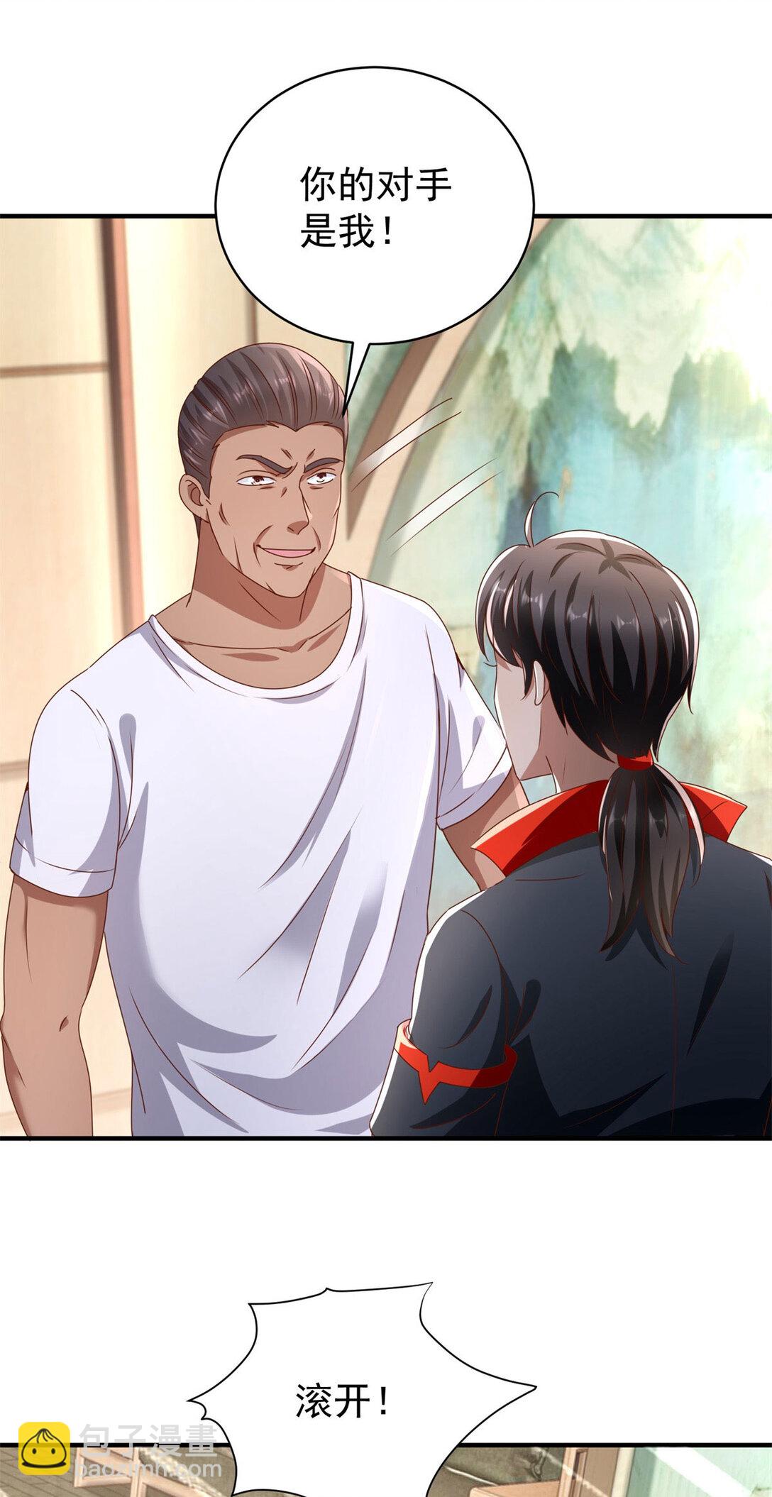 我七個姐姐絕世無雙 - 第71話 我什麼都答應你 - 1