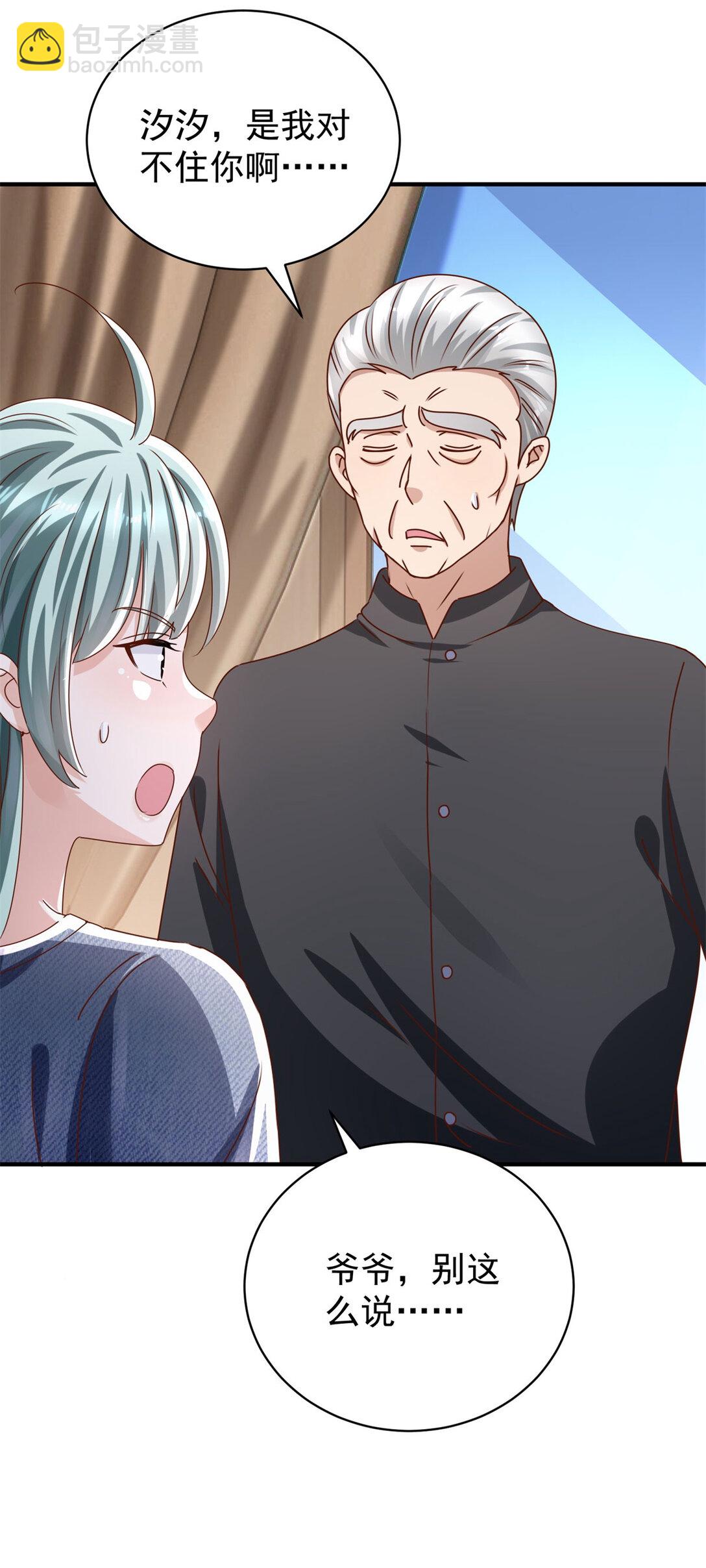 我七個姐姐絕世無雙 - 第71話 我什麼都答應你 - 3