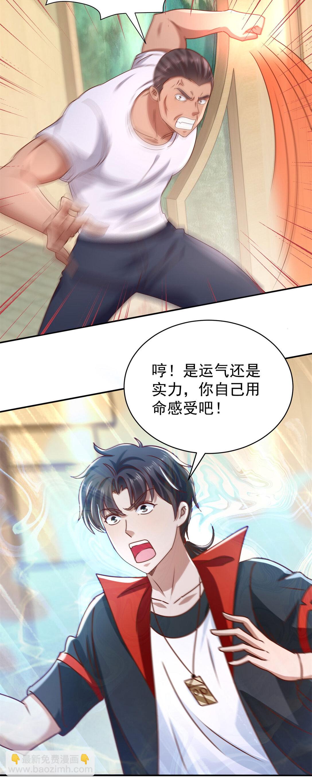 我七個姐姐絕世無雙 - 第71話 我什麼都答應你 - 5