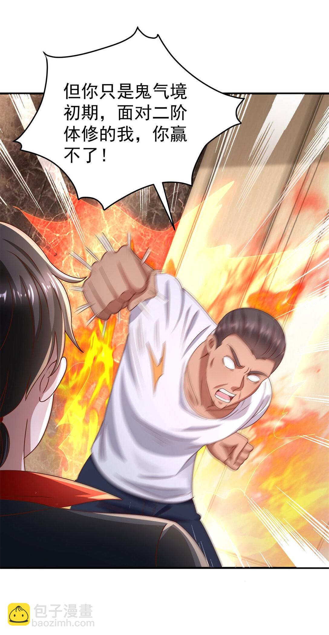 我七個姐姐絕世無雙 - 第71話 我什麼都答應你 - 3