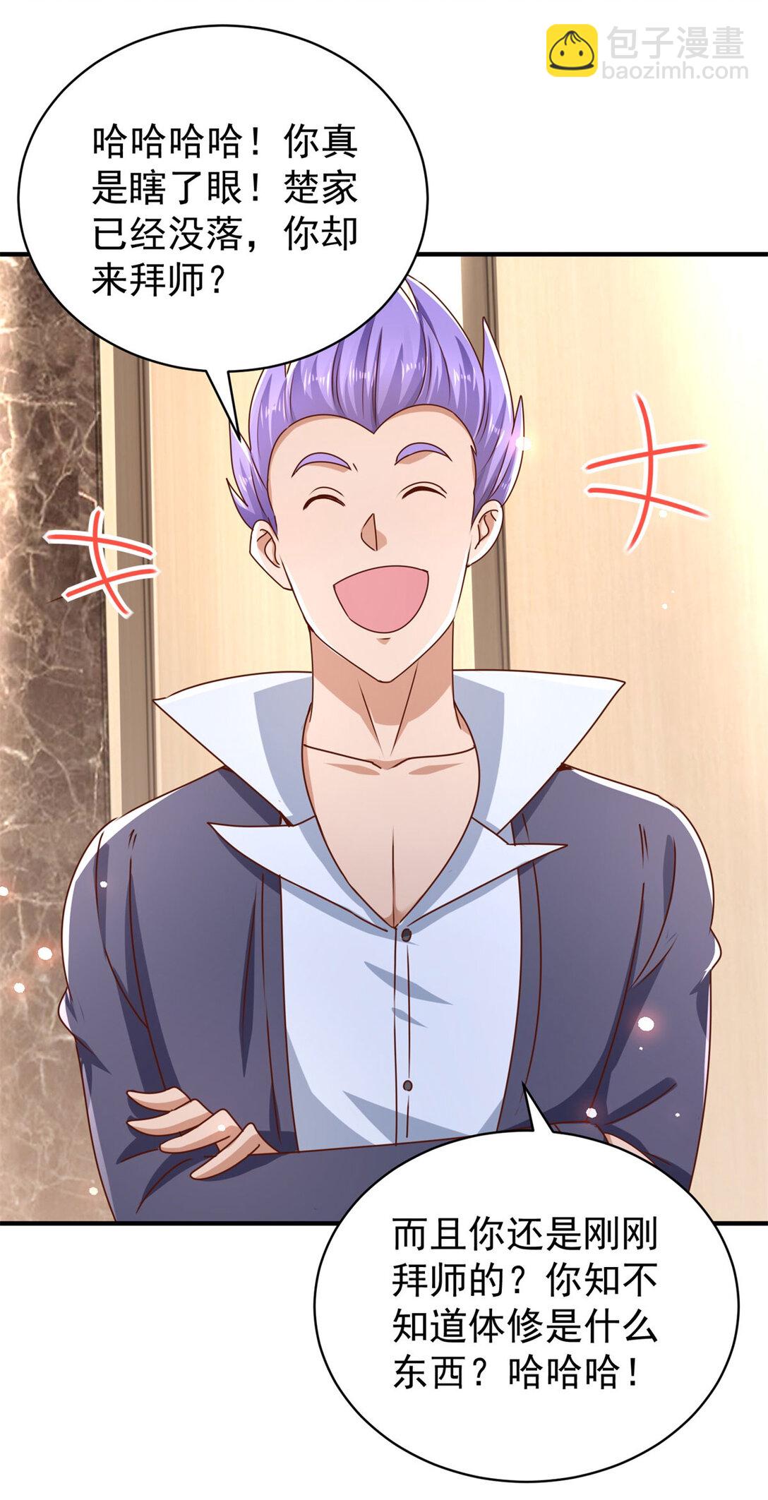 我七個姐姐絕世無雙 - 第71話 我什麼都答應你 - 6