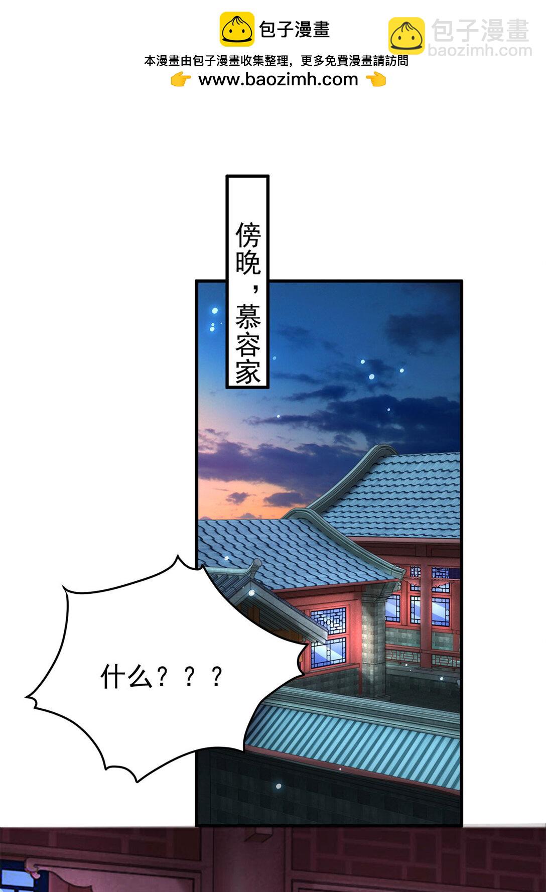 我七個姐姐絕世無雙 - 第73話 好好伺候你 - 2