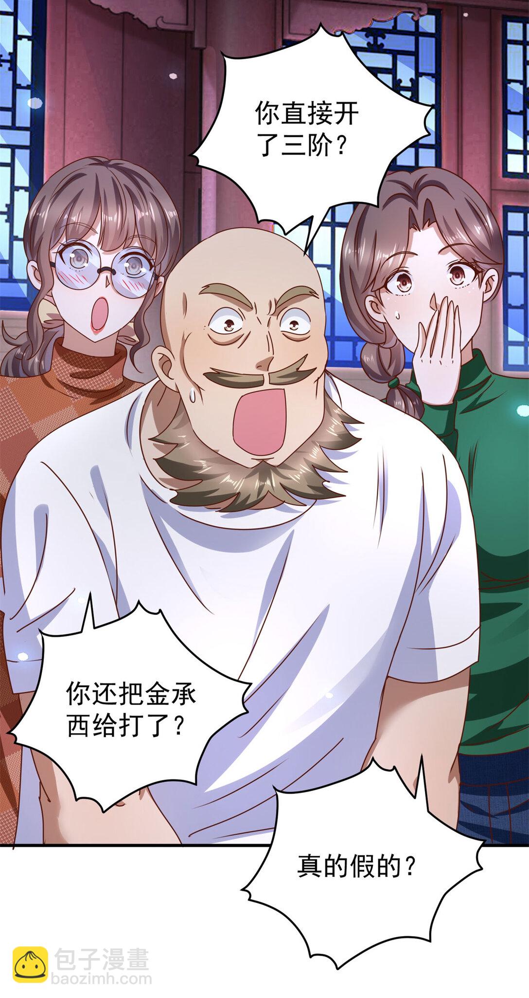 我七個姐姐絕世無雙 - 第73話 好好伺候你 - 3