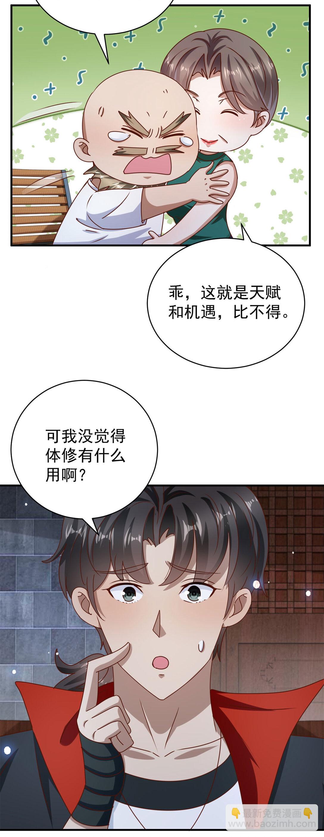 我七個姐姐絕世無雙 - 第73話 好好伺候你 - 1