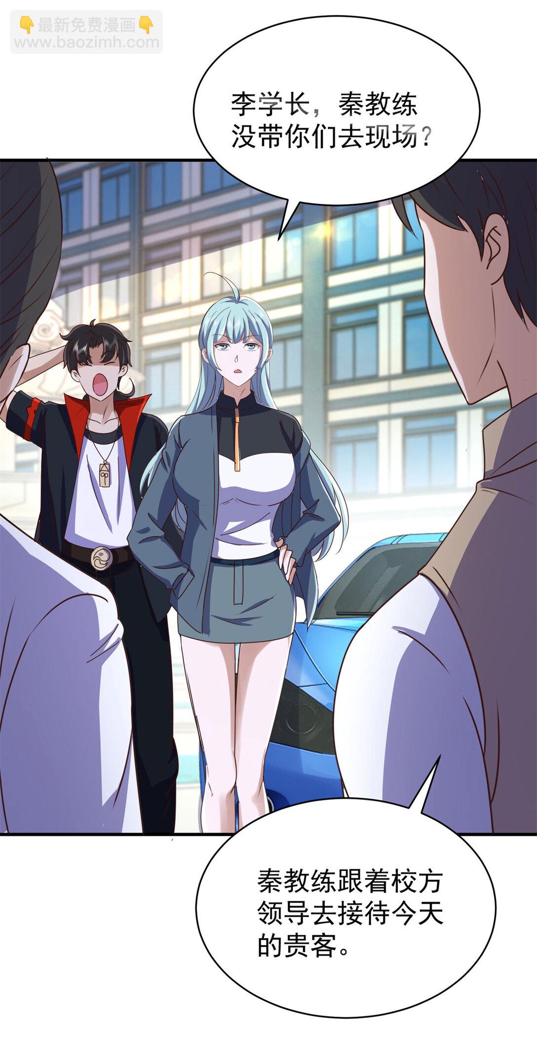 我七個姐姐絕世無雙 - 第75話 老熟人 - 5