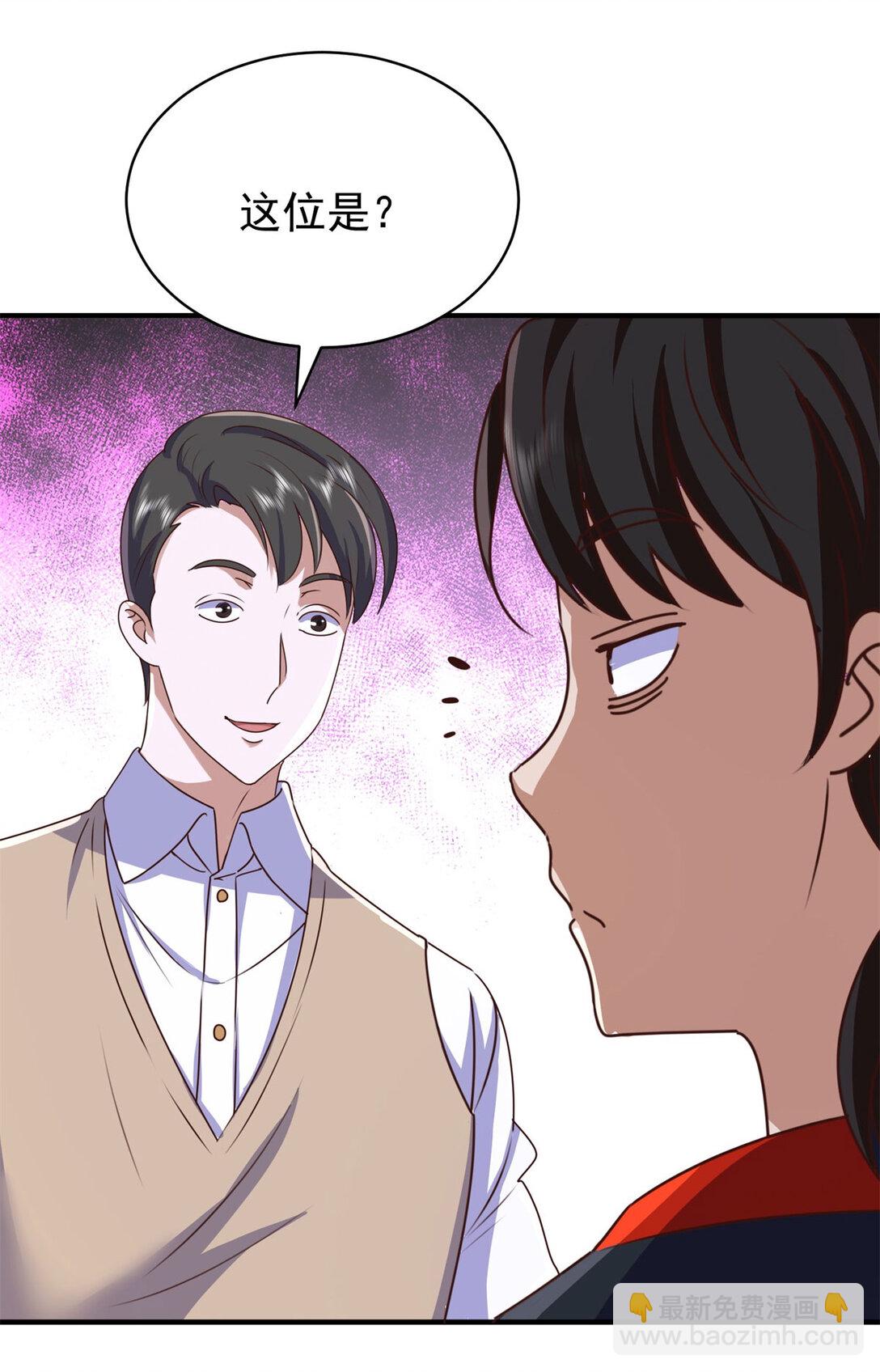 我七個姐姐絕世無雙 - 第75話 老熟人 - 1