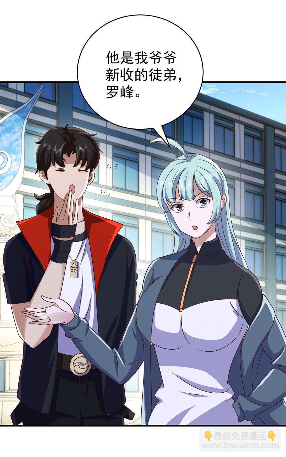 我七個姐姐絕世無雙 - 第75話 老熟人 - 2