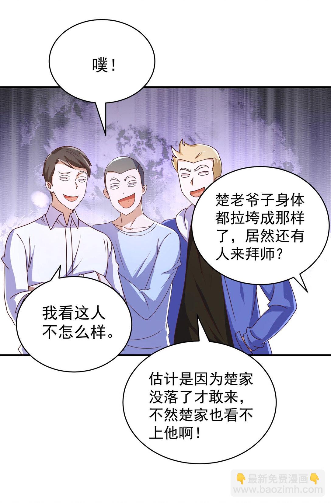 我七個姐姐絕世無雙 - 第75話 老熟人 - 3