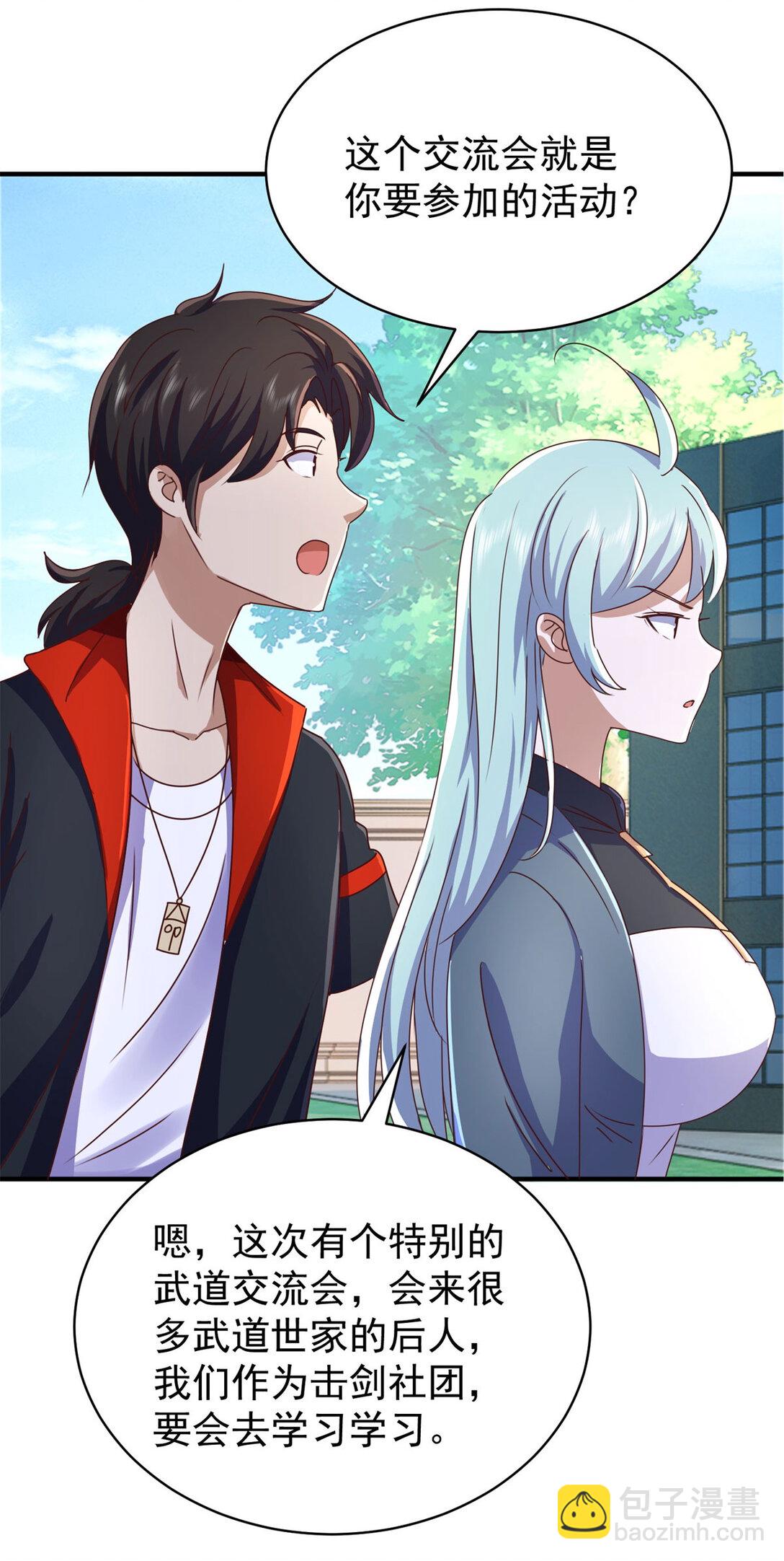 我七個姐姐絕世無雙 - 第75話 老熟人 - 5