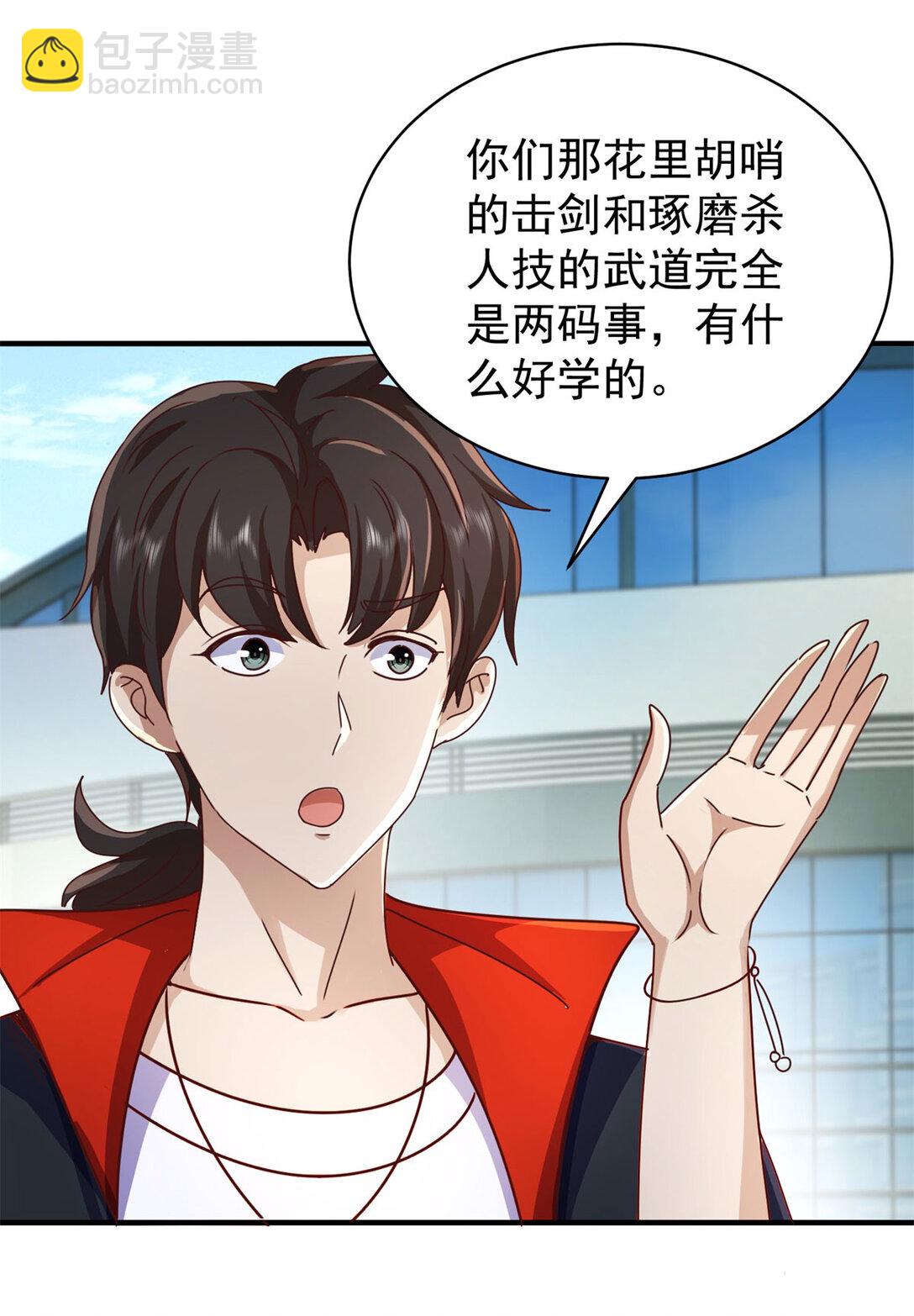 我七個姐姐絕世無雙 - 第75話 老熟人 - 1