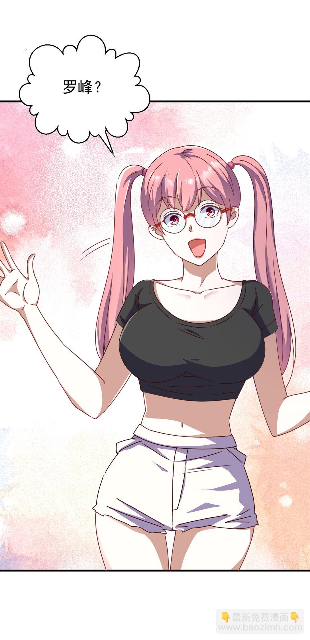 我七個姐姐絕世無雙 - 第75話 老熟人 - 4