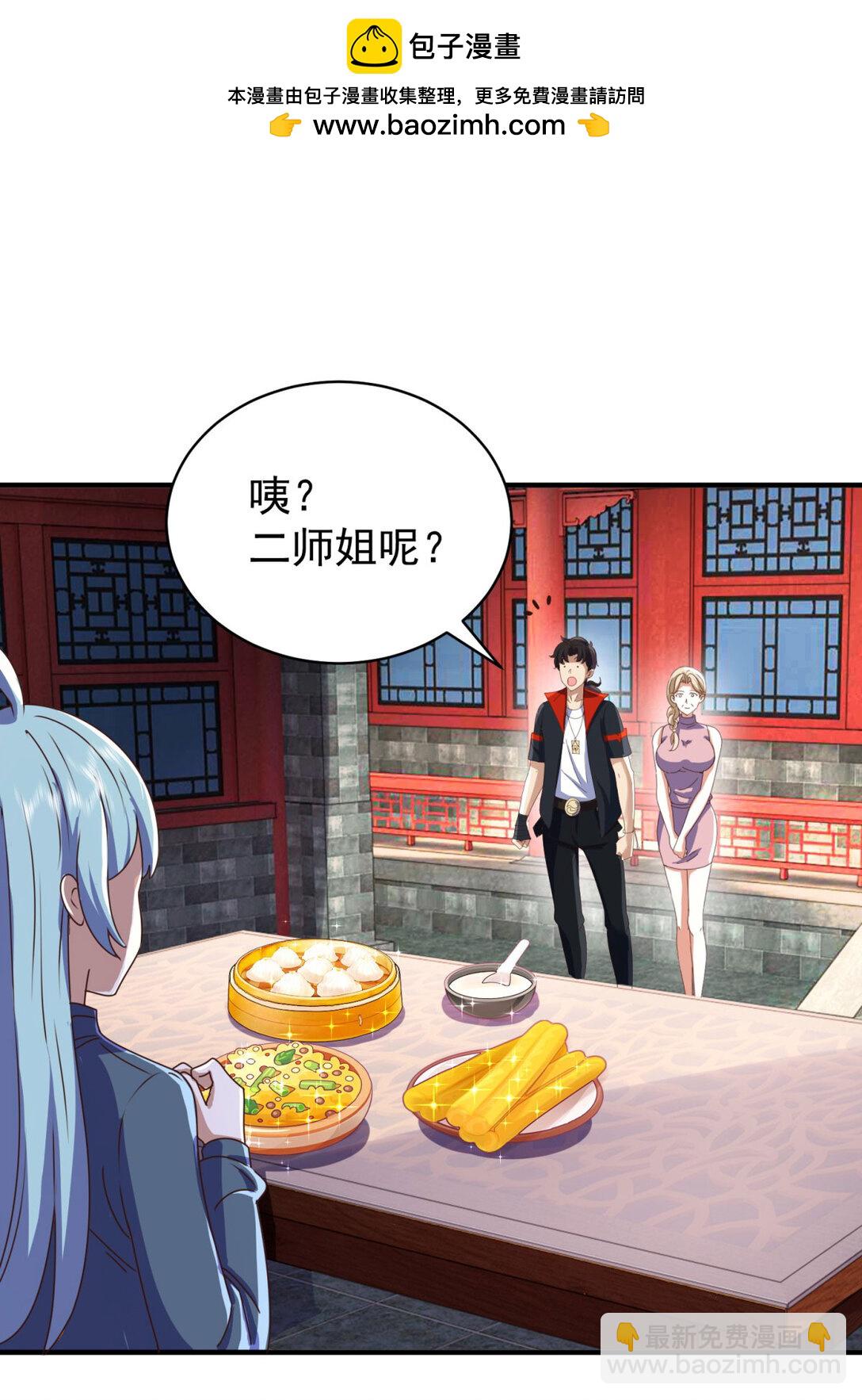 我七個姐姐絕世無雙 - 第75話 老熟人 - 2