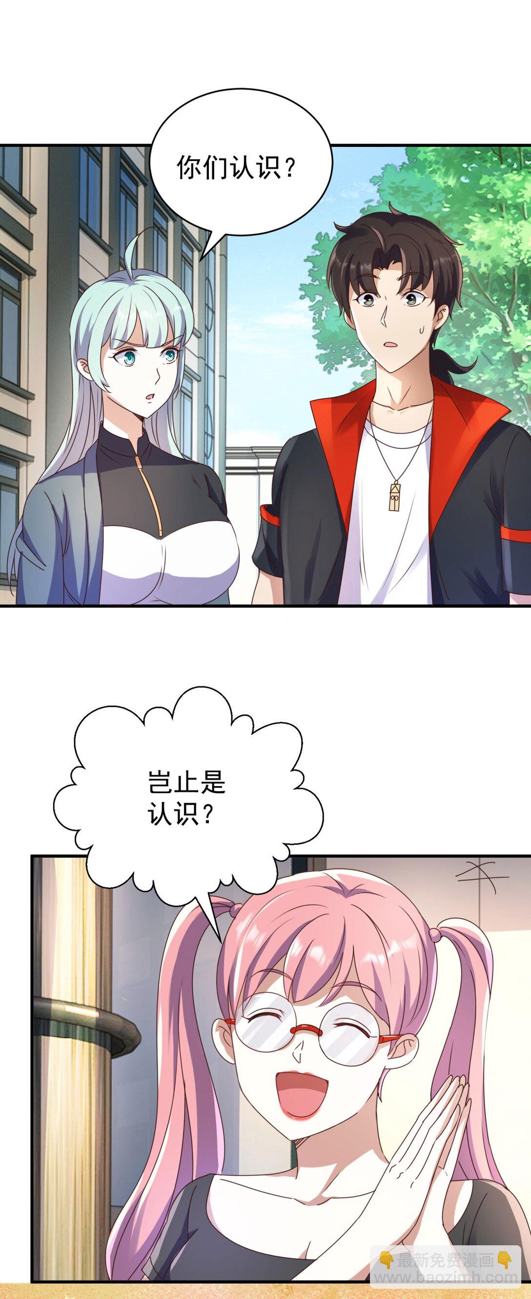 我七個姐姐絕世無雙 - 第75話 老熟人 - 5