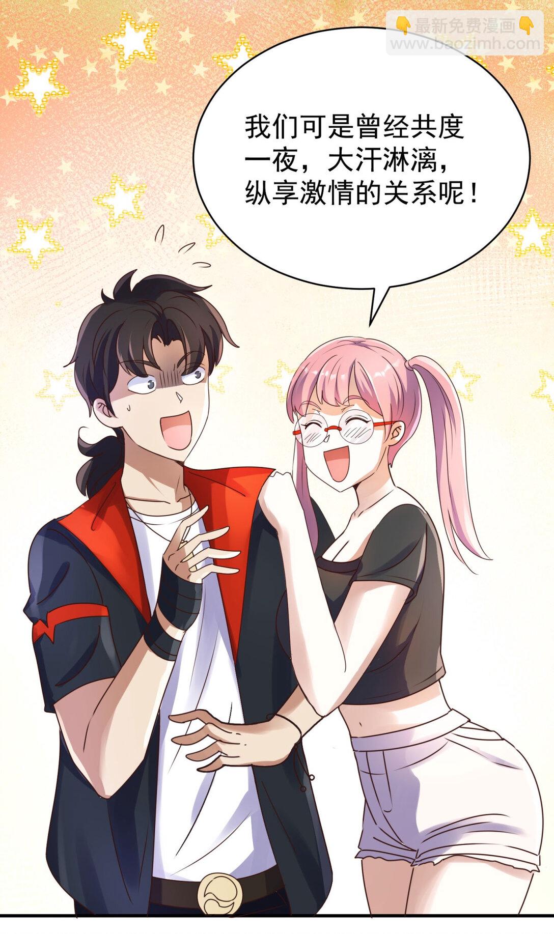 我七個姐姐絕世無雙 - 第75話 老熟人 - 1