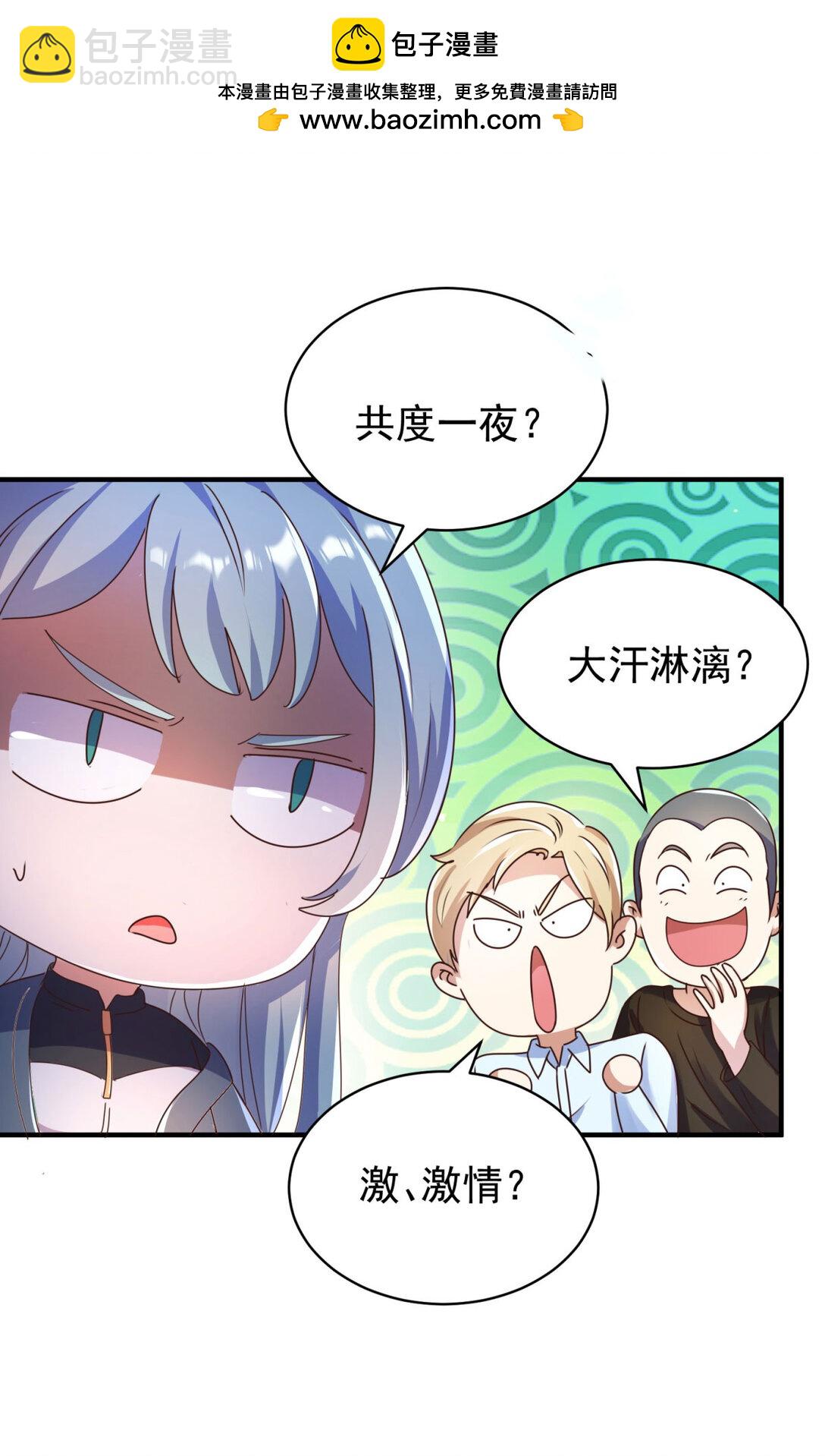 我七個姐姐絕世無雙 - 第75話 老熟人 - 2