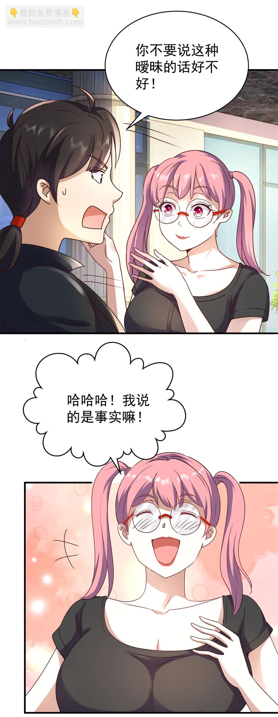 我七個姐姐絕世無雙 - 第75話 老熟人 - 3