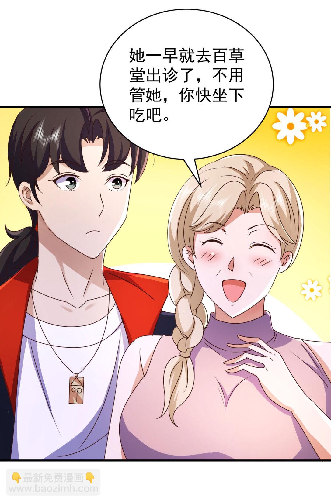 我七個姐姐絕世無雙 - 第75話 老熟人 - 3