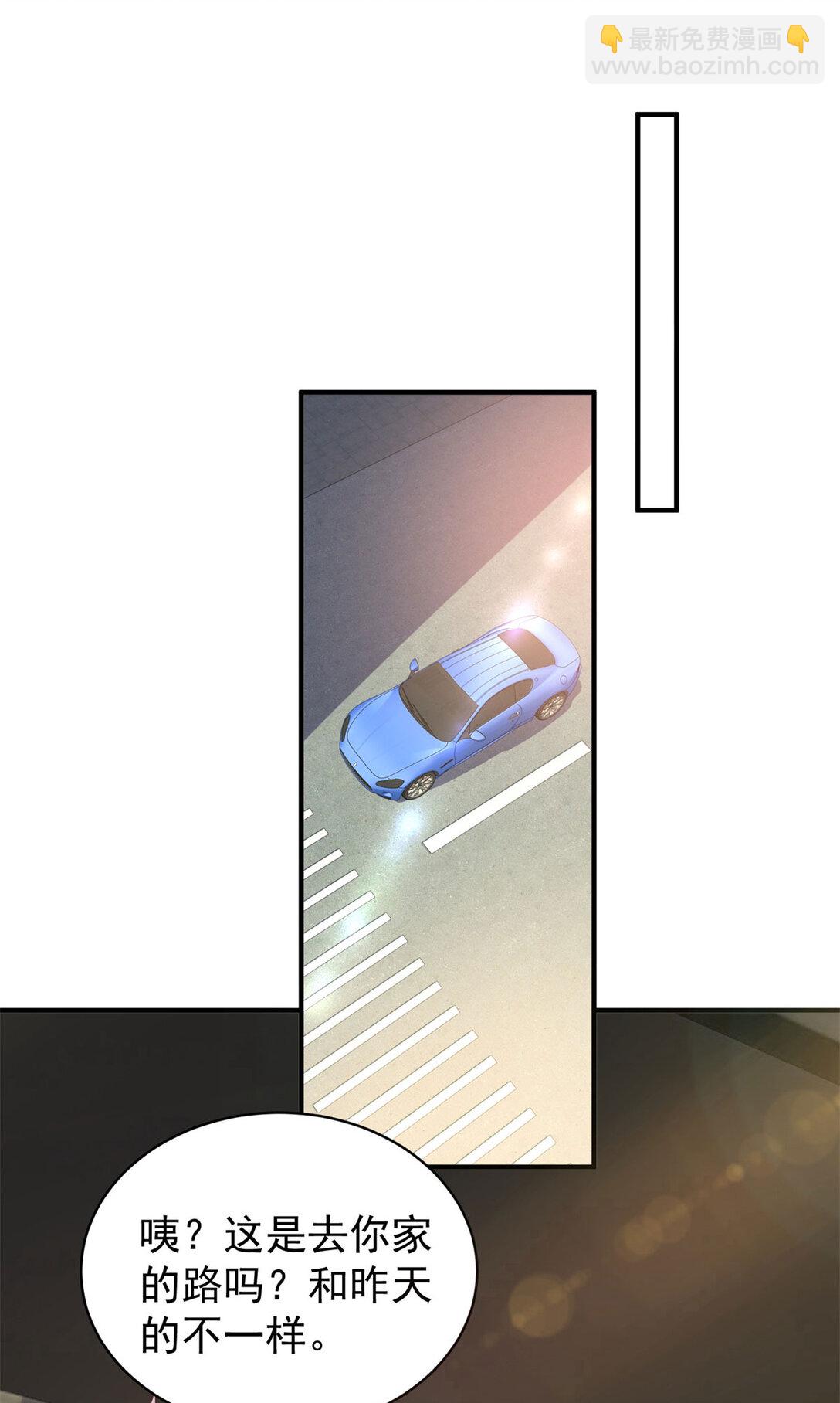 我七個姐姐絕世無雙 - 第75話 老熟人 - 1