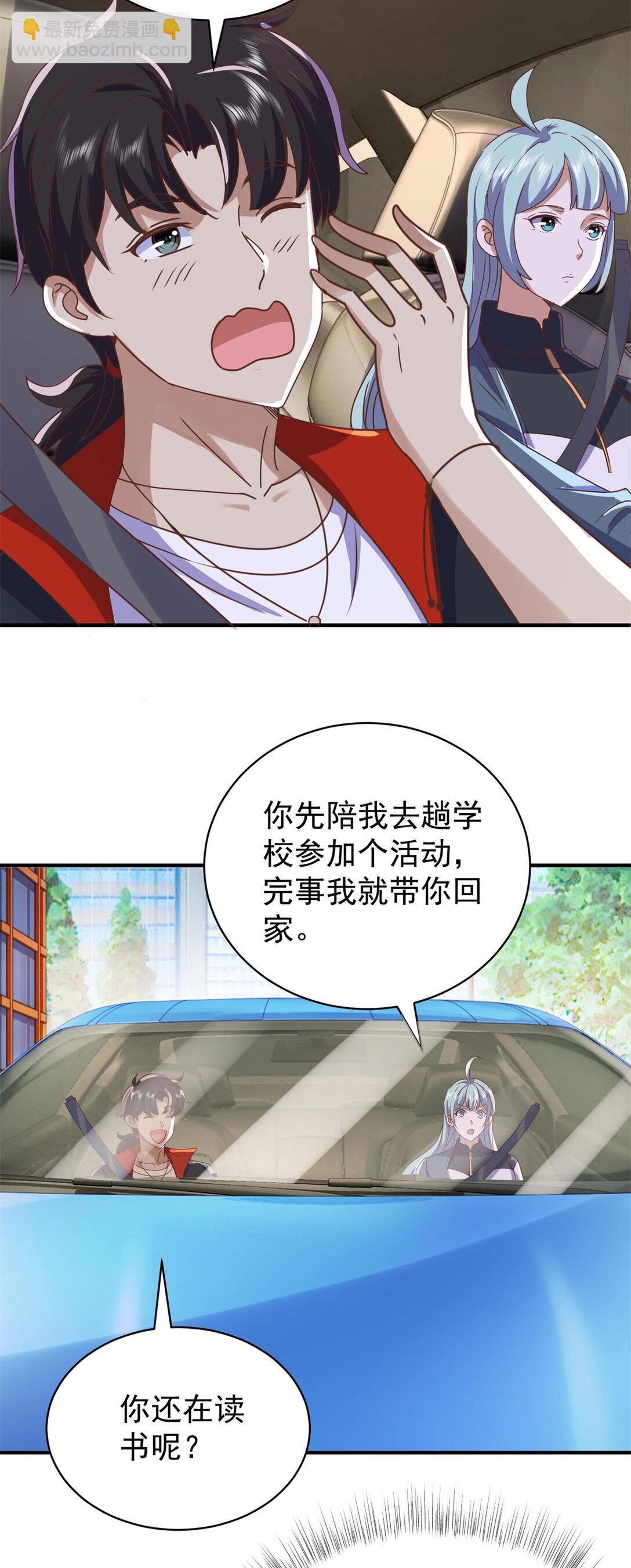 我七個姐姐絕世無雙 - 第75話 老熟人 - 2