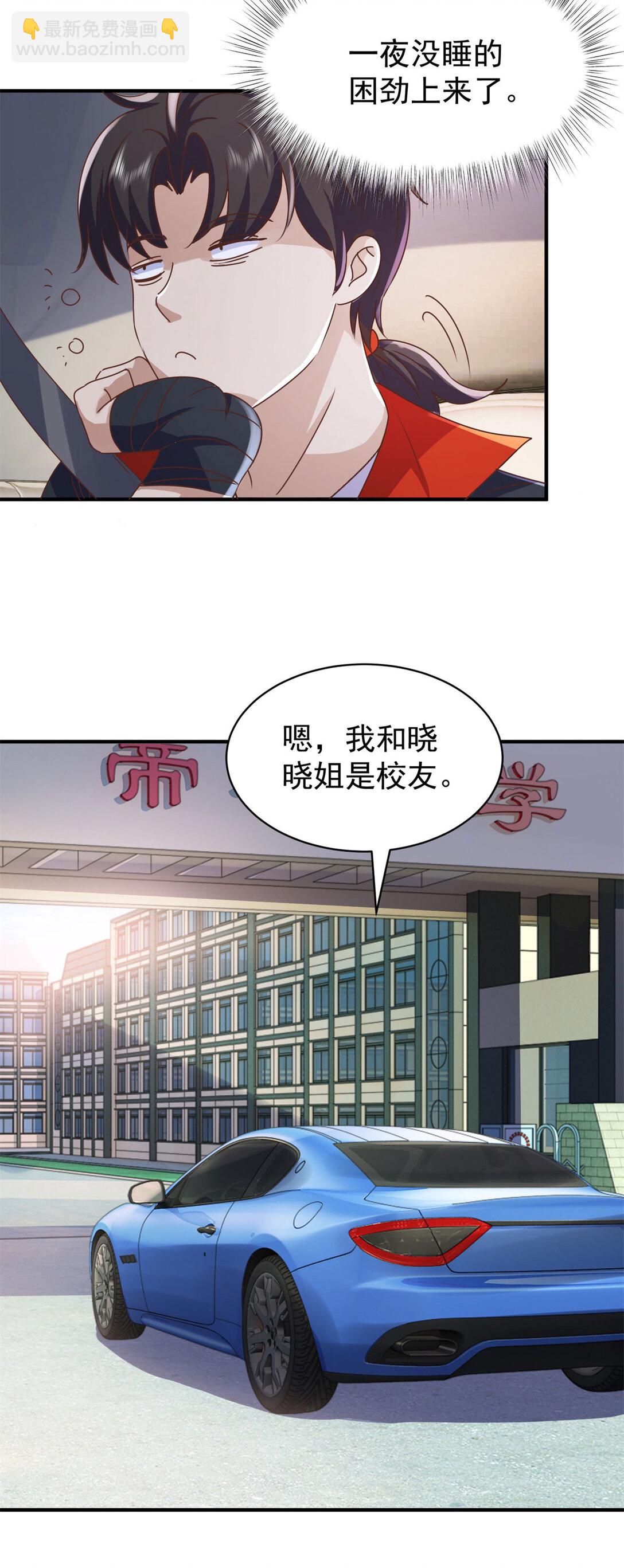 我七個姐姐絕世無雙 - 第75話 老熟人 - 3