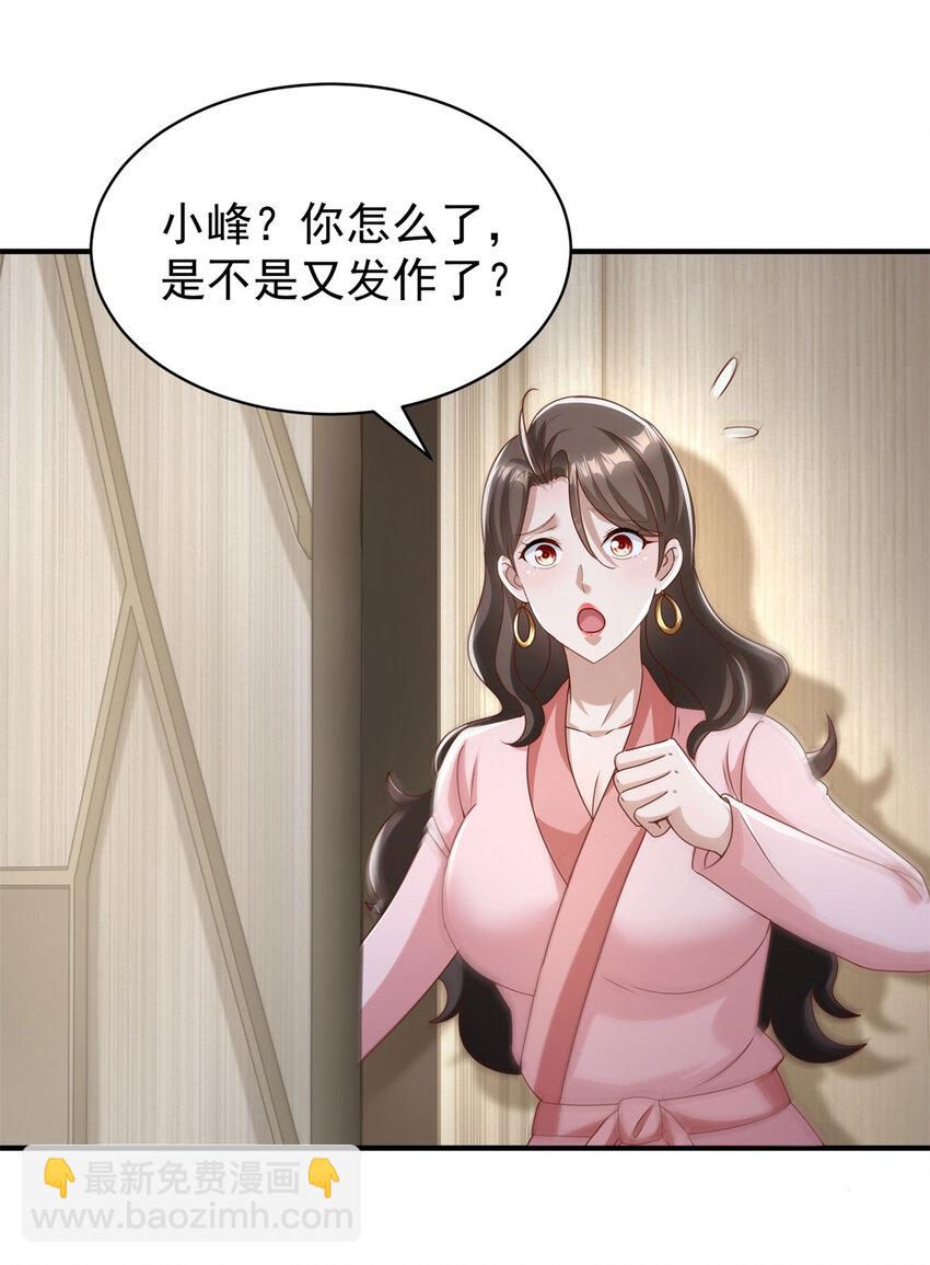 我七個姐姐絕世無雙 - 第8話 真正的慾望 - 4