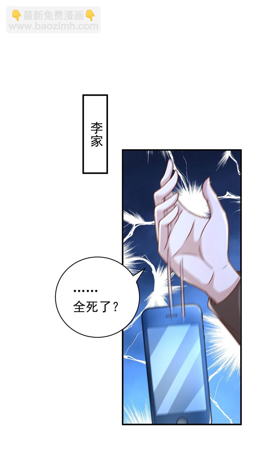 我七個姐姐絕世無雙 - 第8話 真正的慾望 - 3