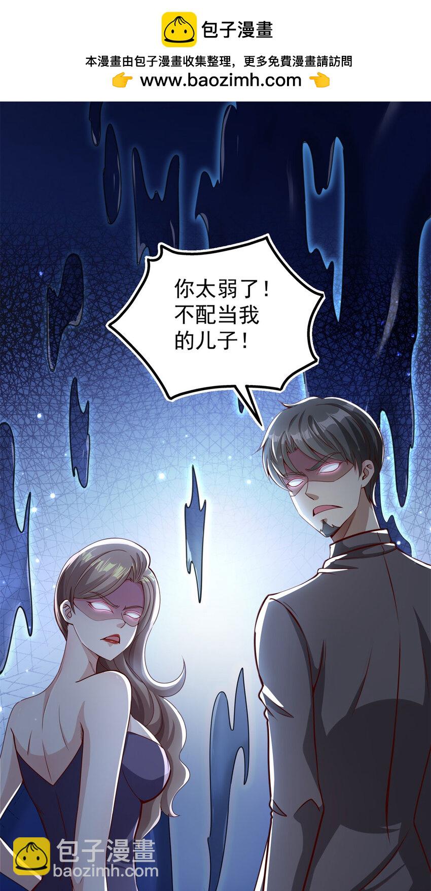 我七個姐姐絕世無雙 - 第8話 真正的慾望 - 2