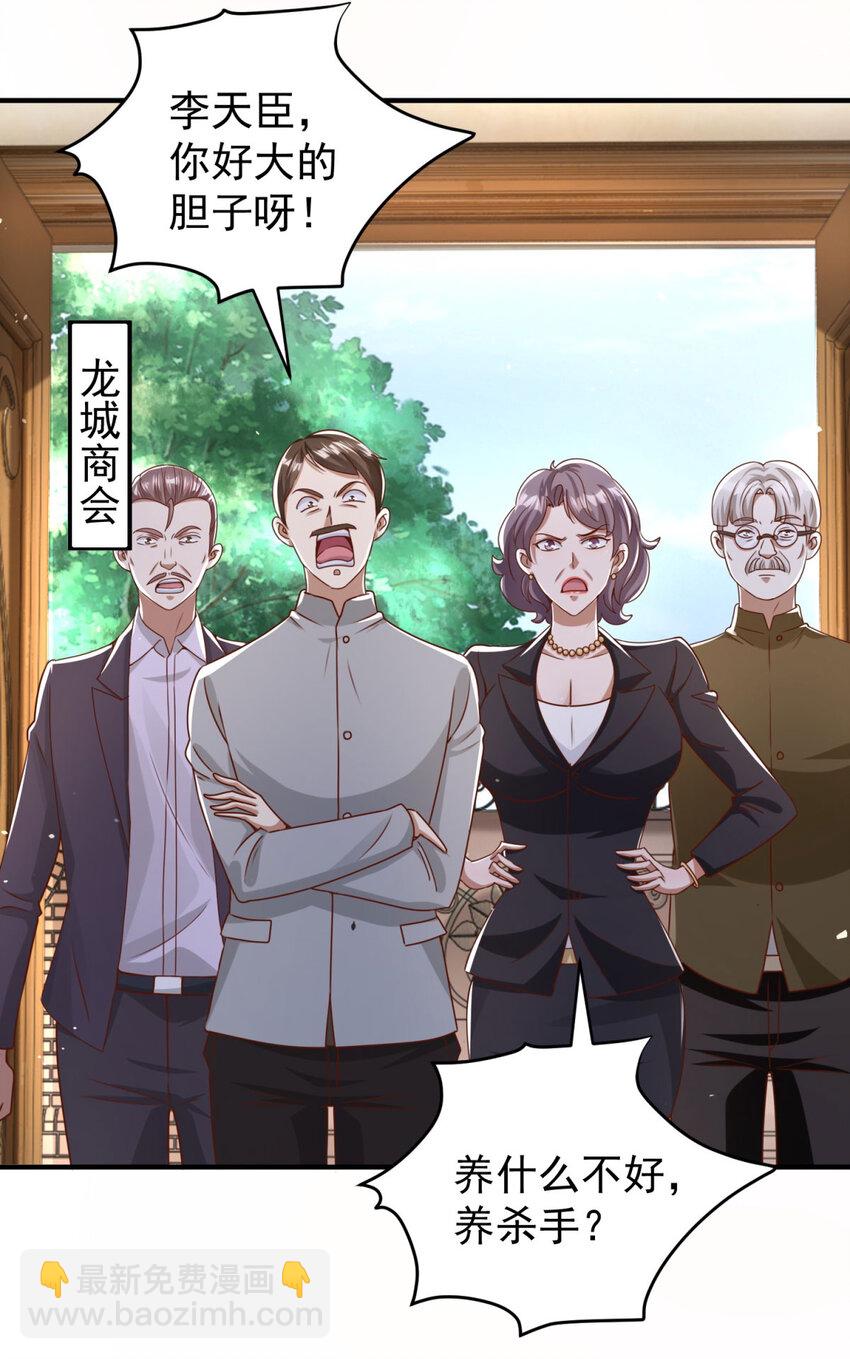 我七個姐姐絕世無雙 - 第8話 真正的慾望 - 7