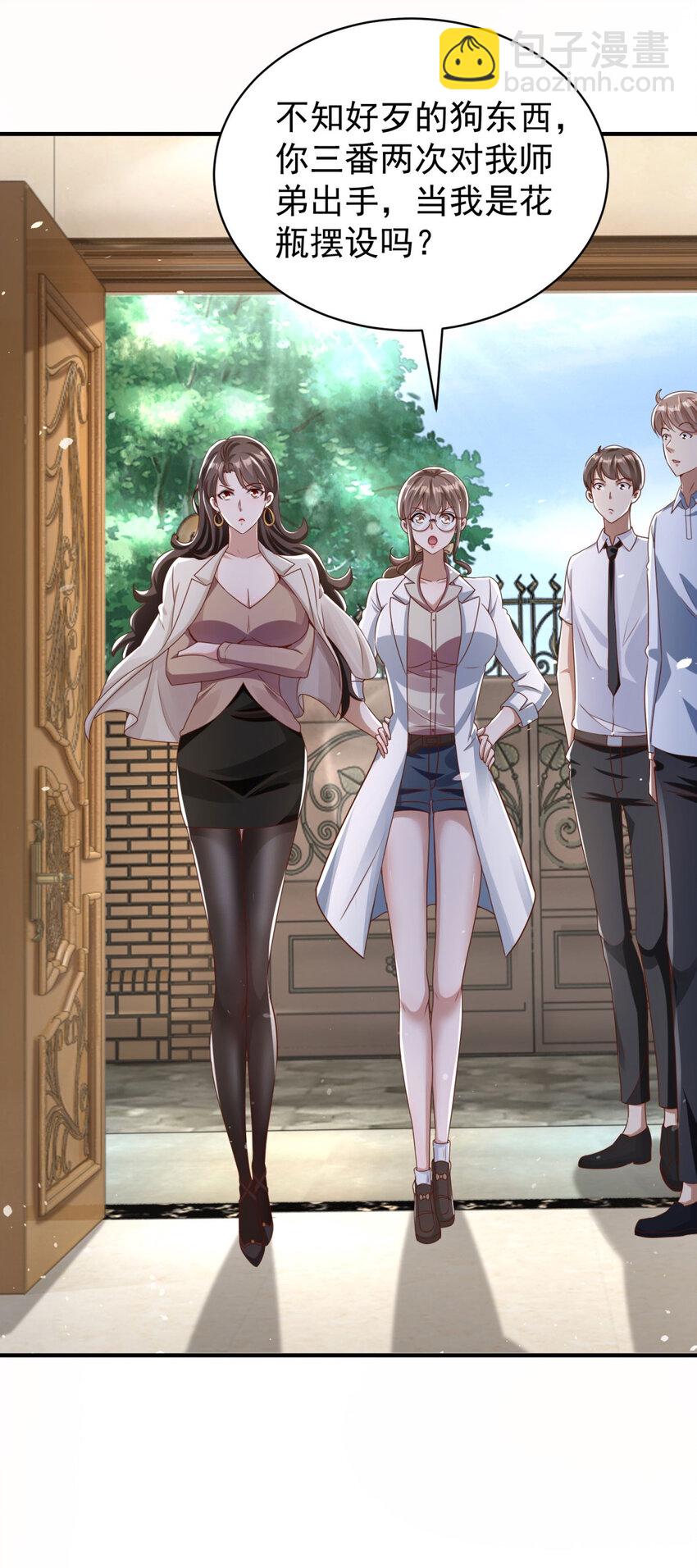 我七個姐姐絕世無雙 - 第8話 真正的慾望 - 2