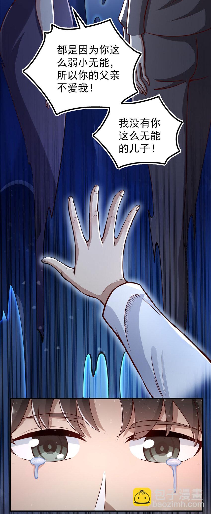 我七個姐姐絕世無雙 - 第8話 真正的慾望 - 3