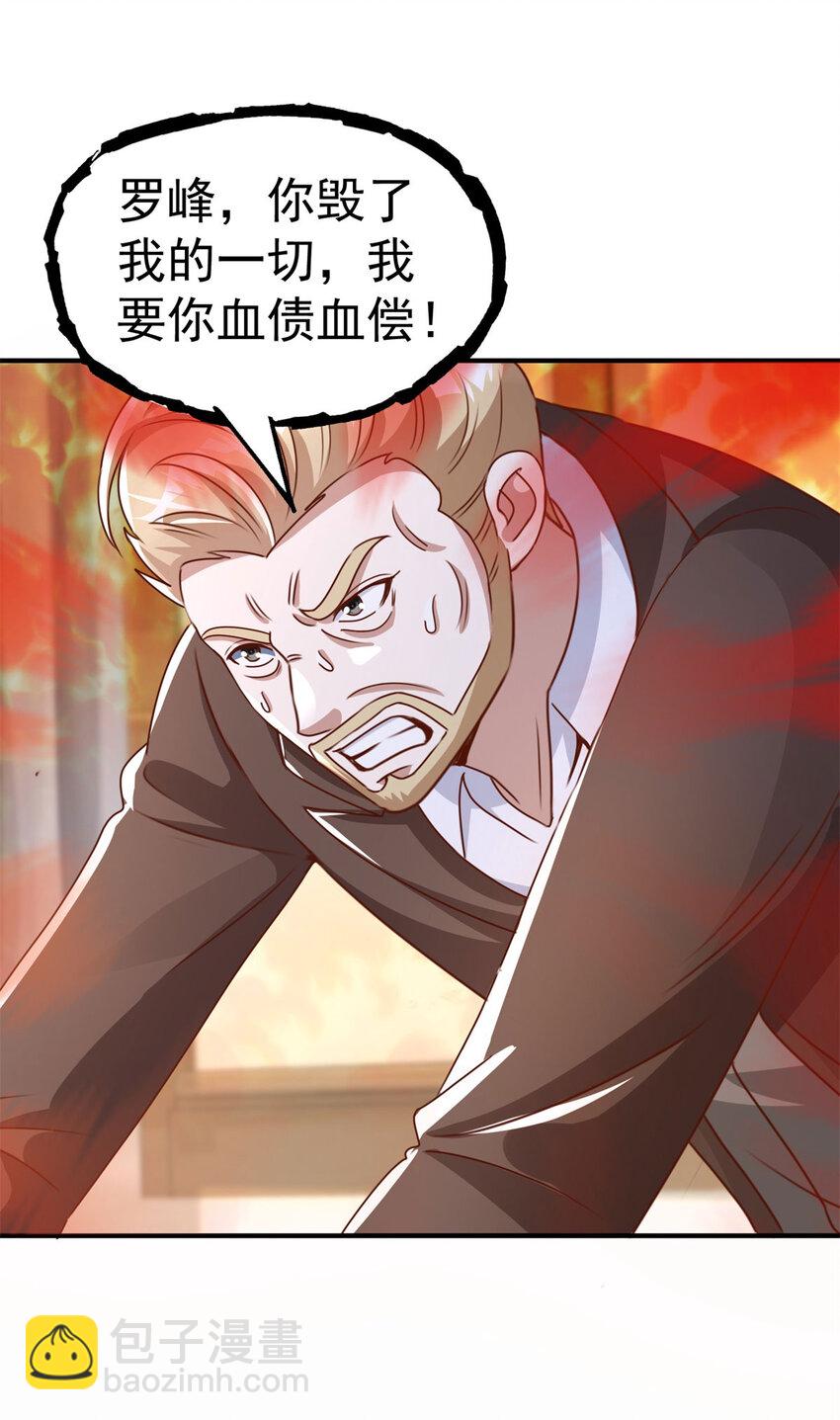 我七個姐姐絕世無雙 - 第8話 真正的慾望 - 2