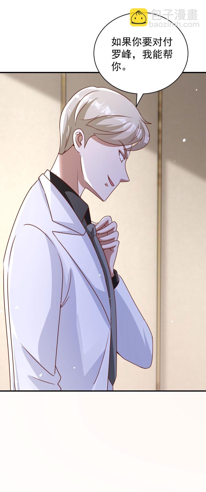 我七個姐姐絕世無雙 - 第8話 真正的慾望 - 5