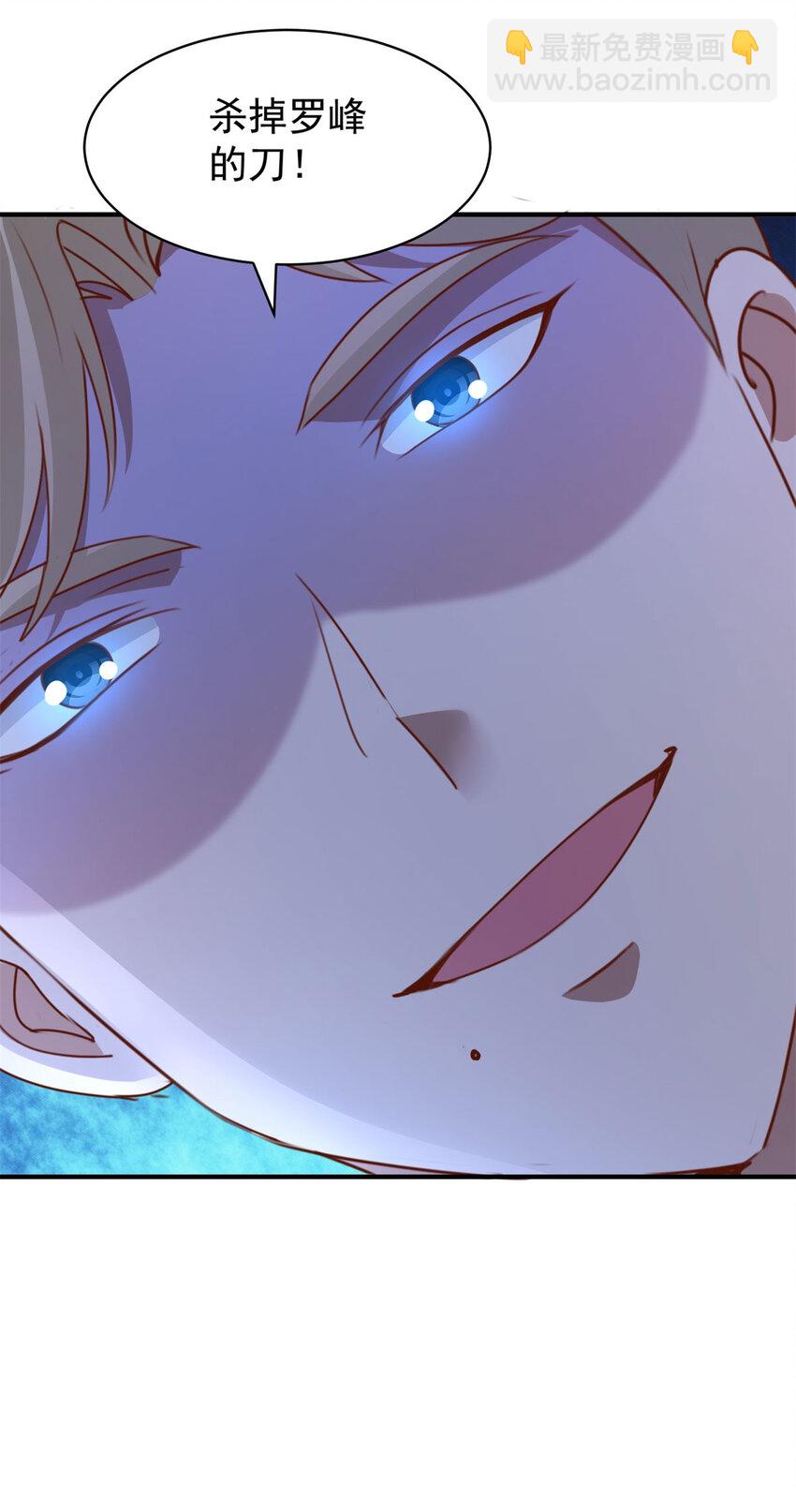 我七個姐姐絕世無雙 - 第8話 真正的慾望 - 2