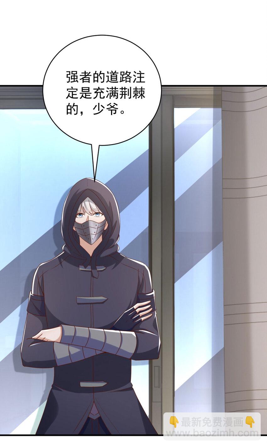 我七個姐姐絕世無雙 - 第8話 真正的慾望 - 5