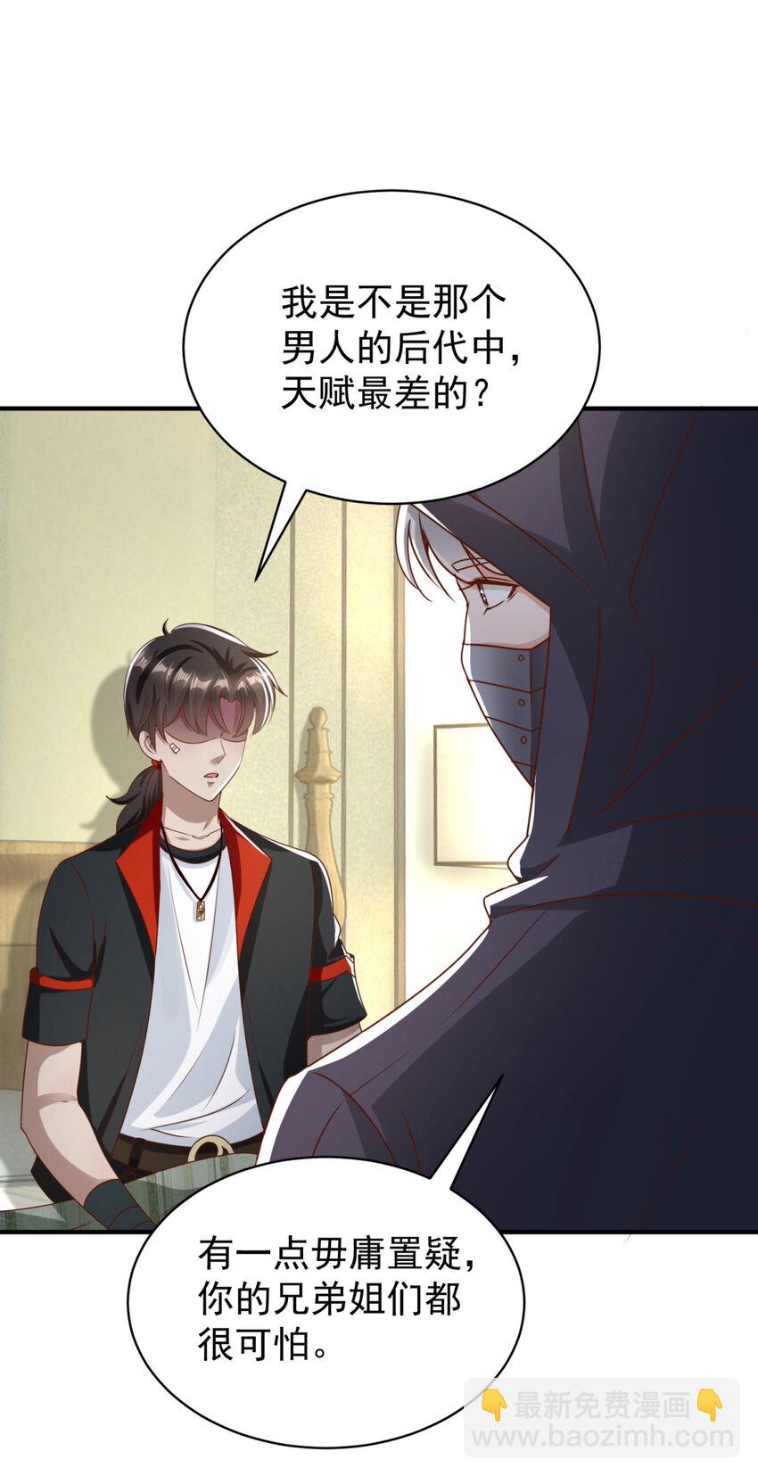 我七個姐姐絕世無雙 - 第8話 真正的慾望 - 6