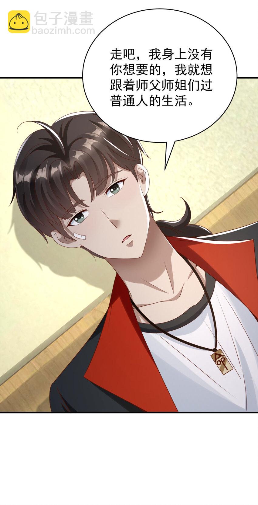 我七個姐姐絕世無雙 - 第8話 真正的慾望 - 7