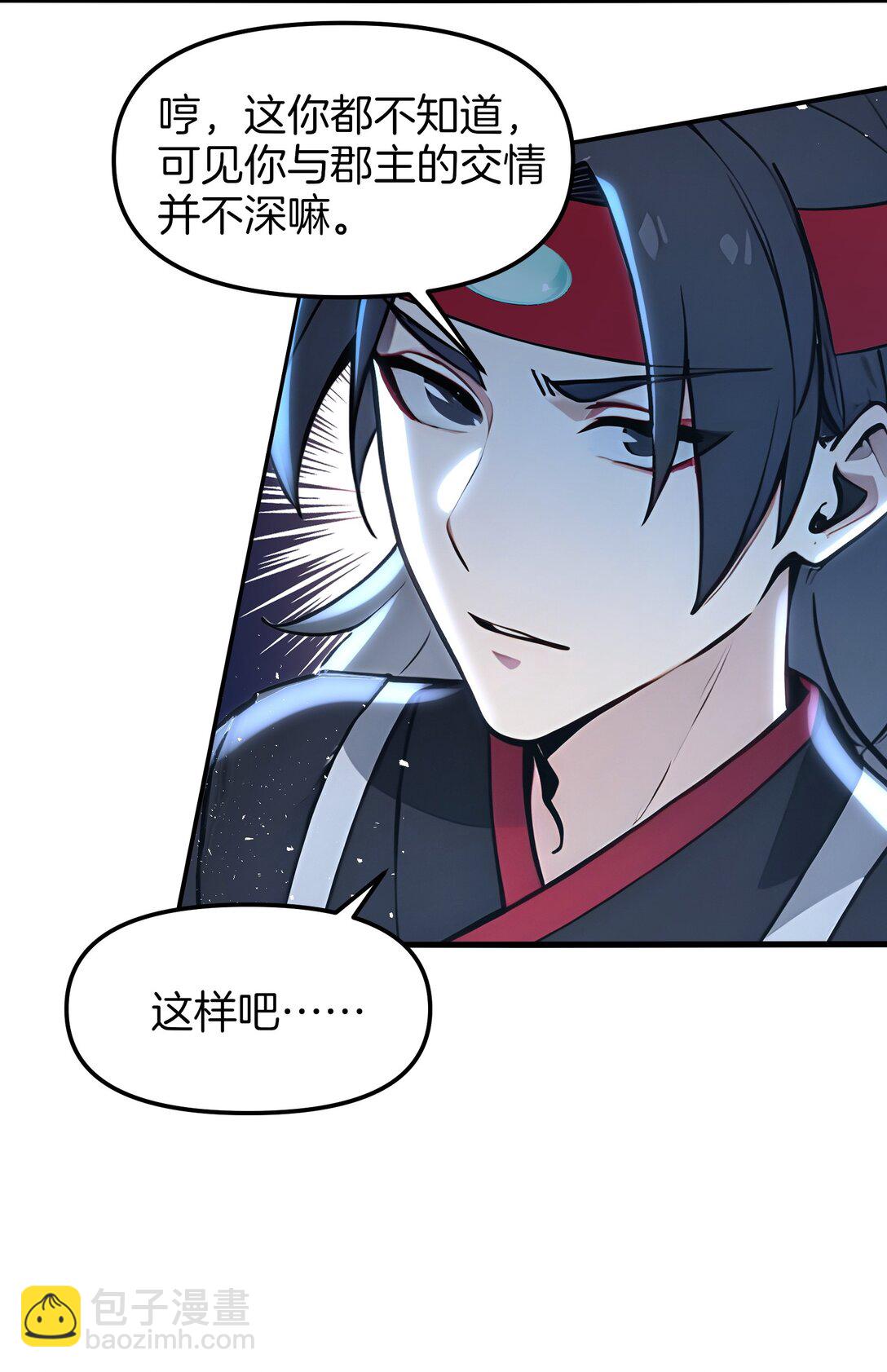 09 专打人渣邦邦响-第10话