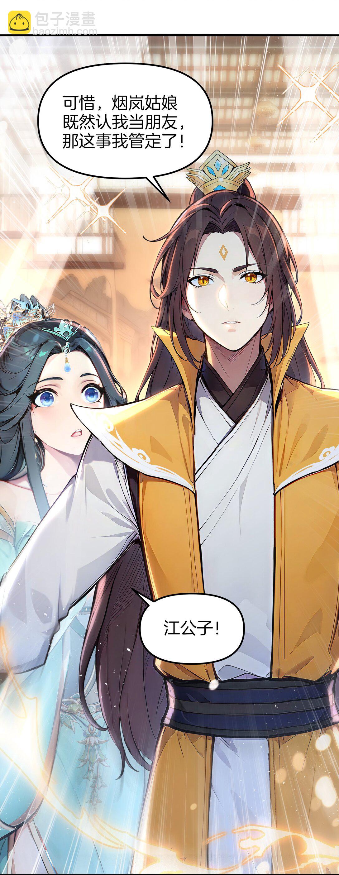 09 专打人渣邦邦响-第10话