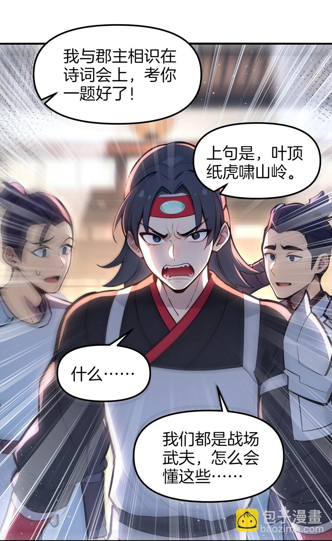 09 专打人渣邦邦响-第10话