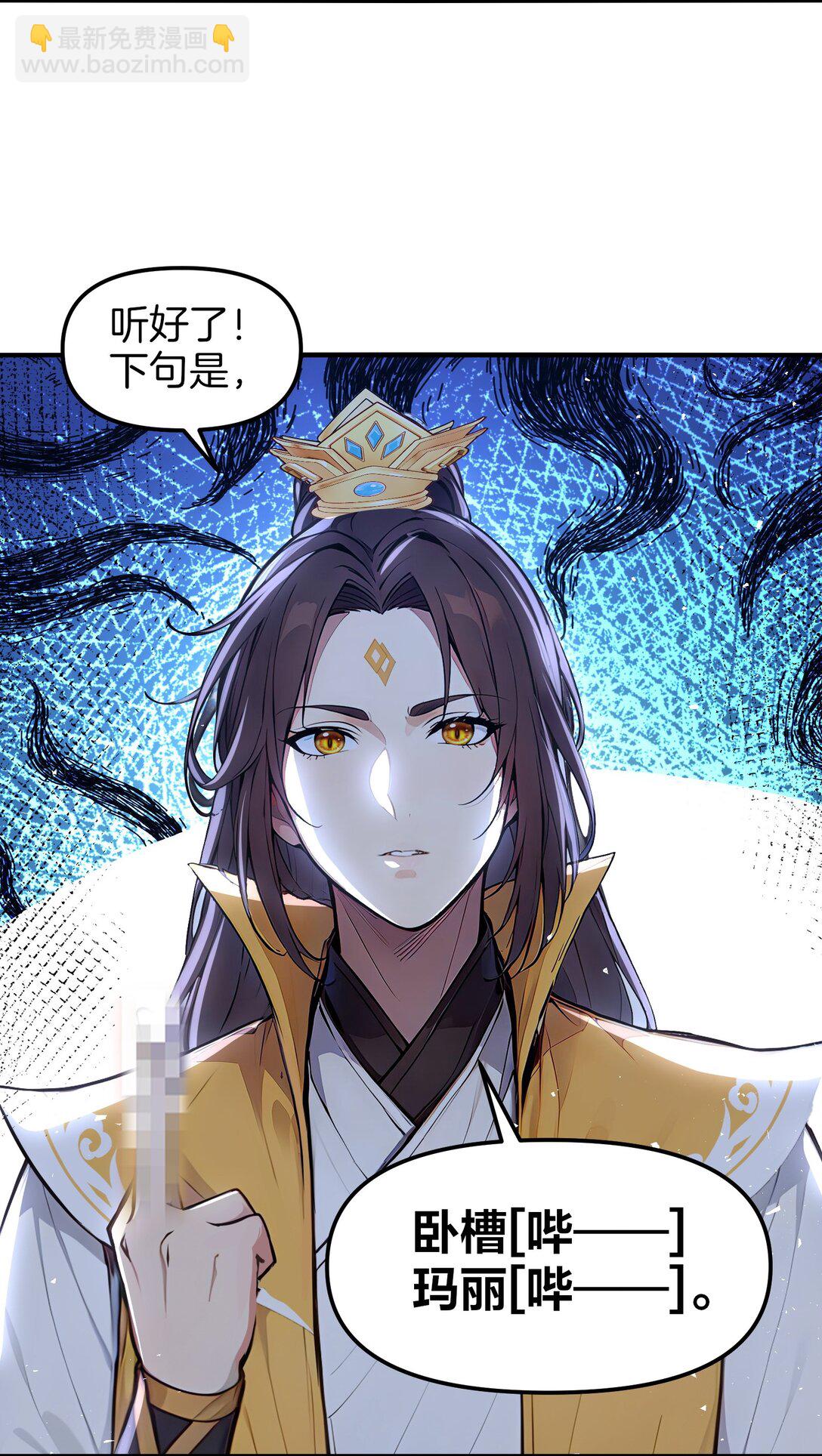 09 专打人渣邦邦响-第10话