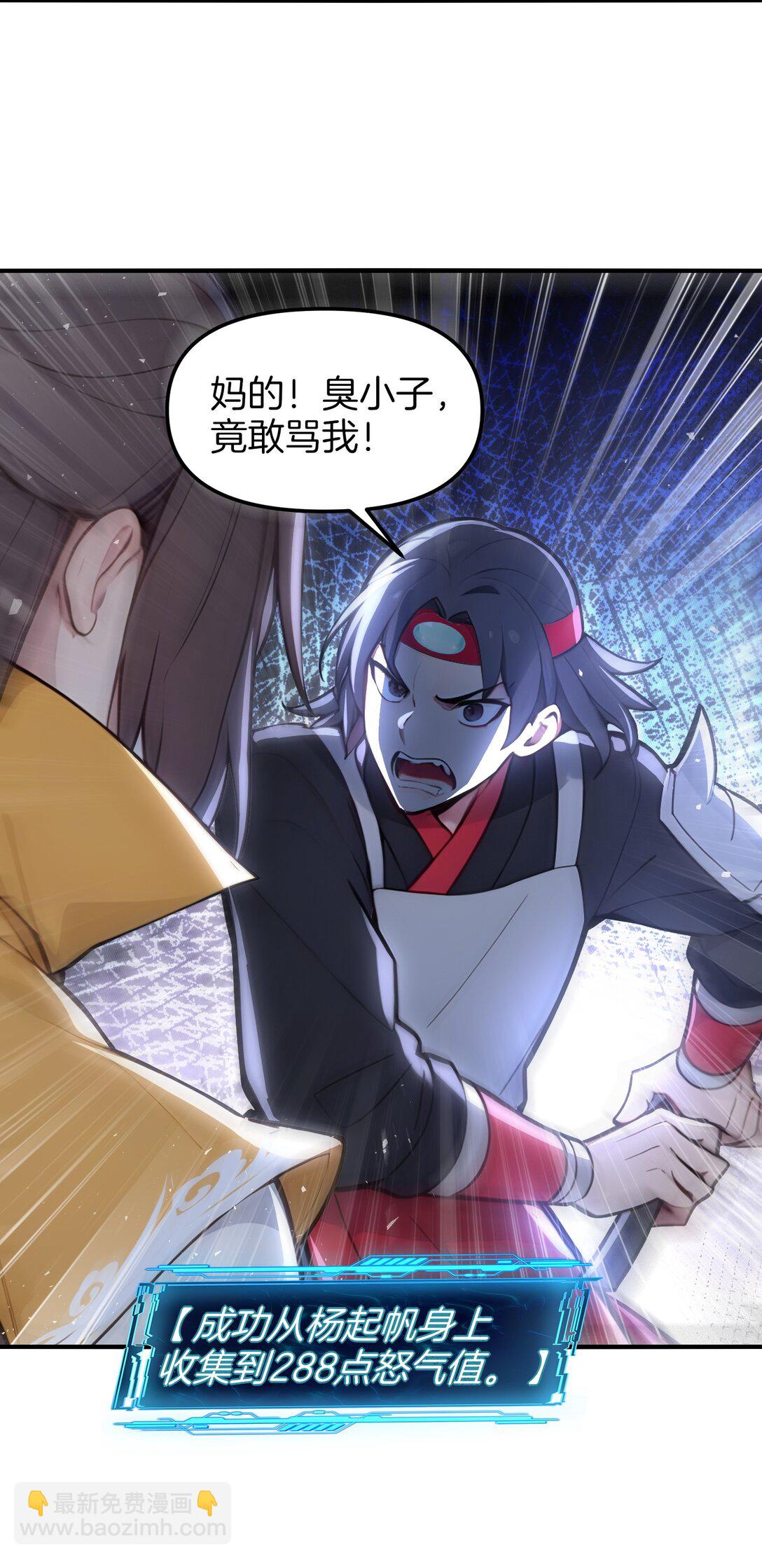 09 专打人渣邦邦响-第10话