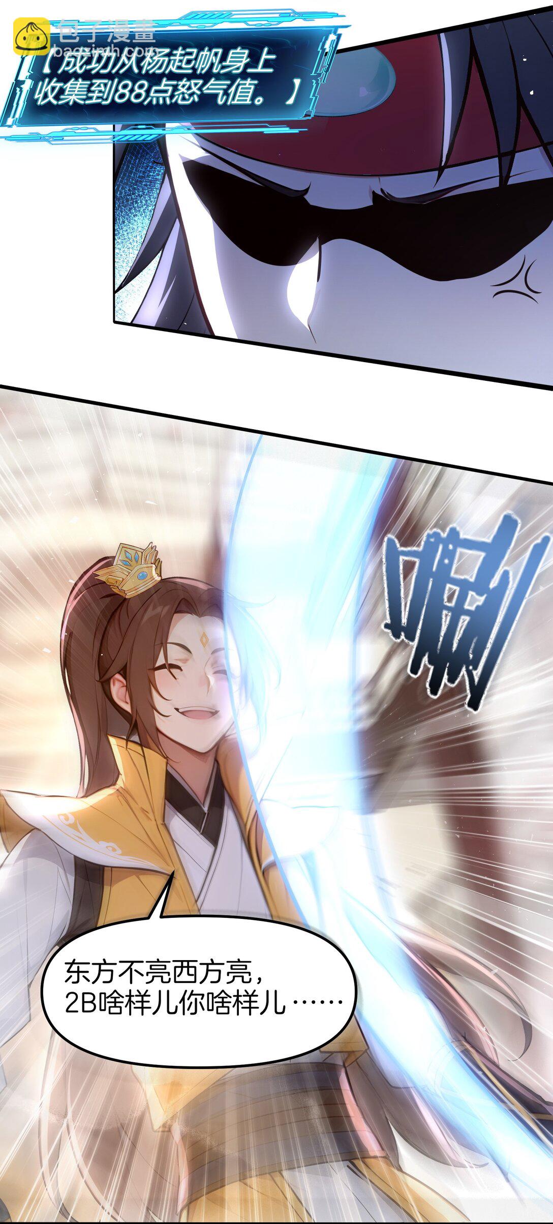 09 专打人渣邦邦响-第10话