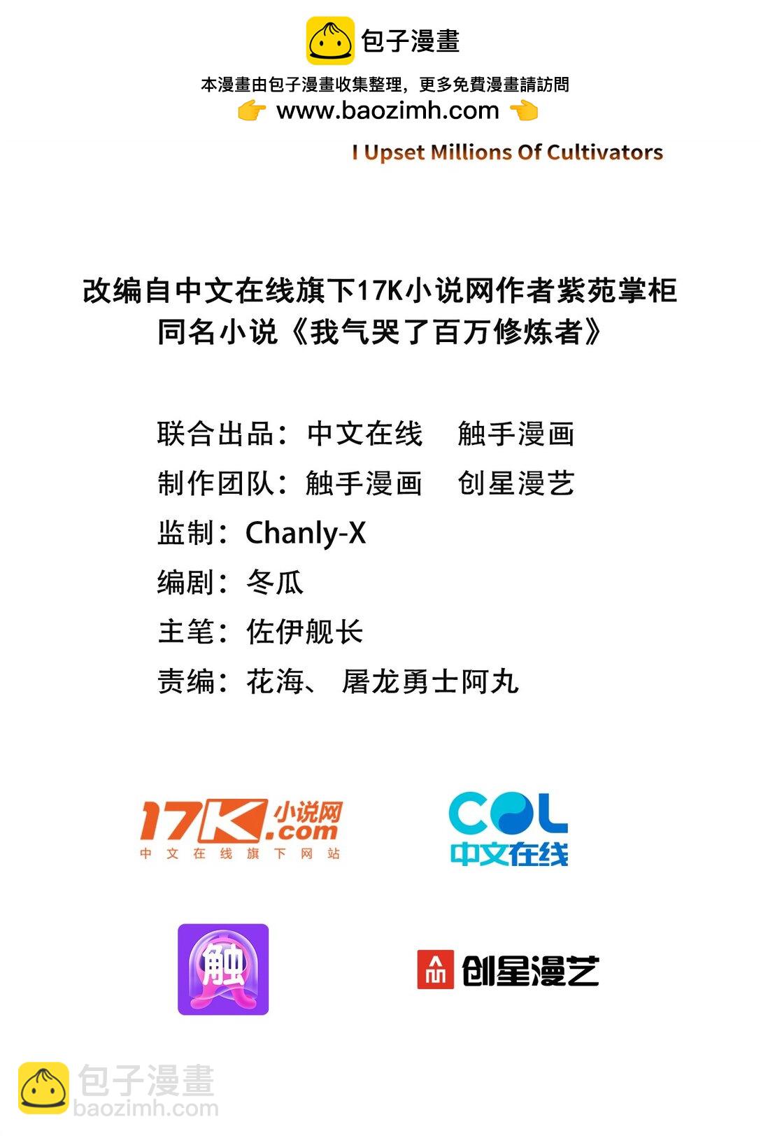 09 专打人渣邦邦响-第10话