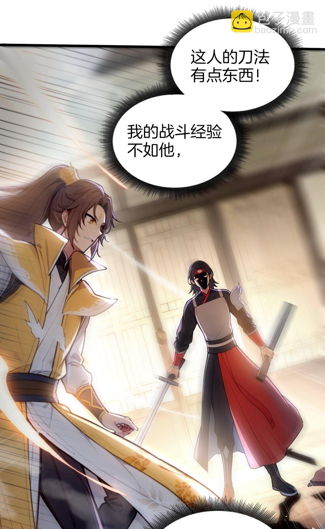 09 专打人渣邦邦响-第10话