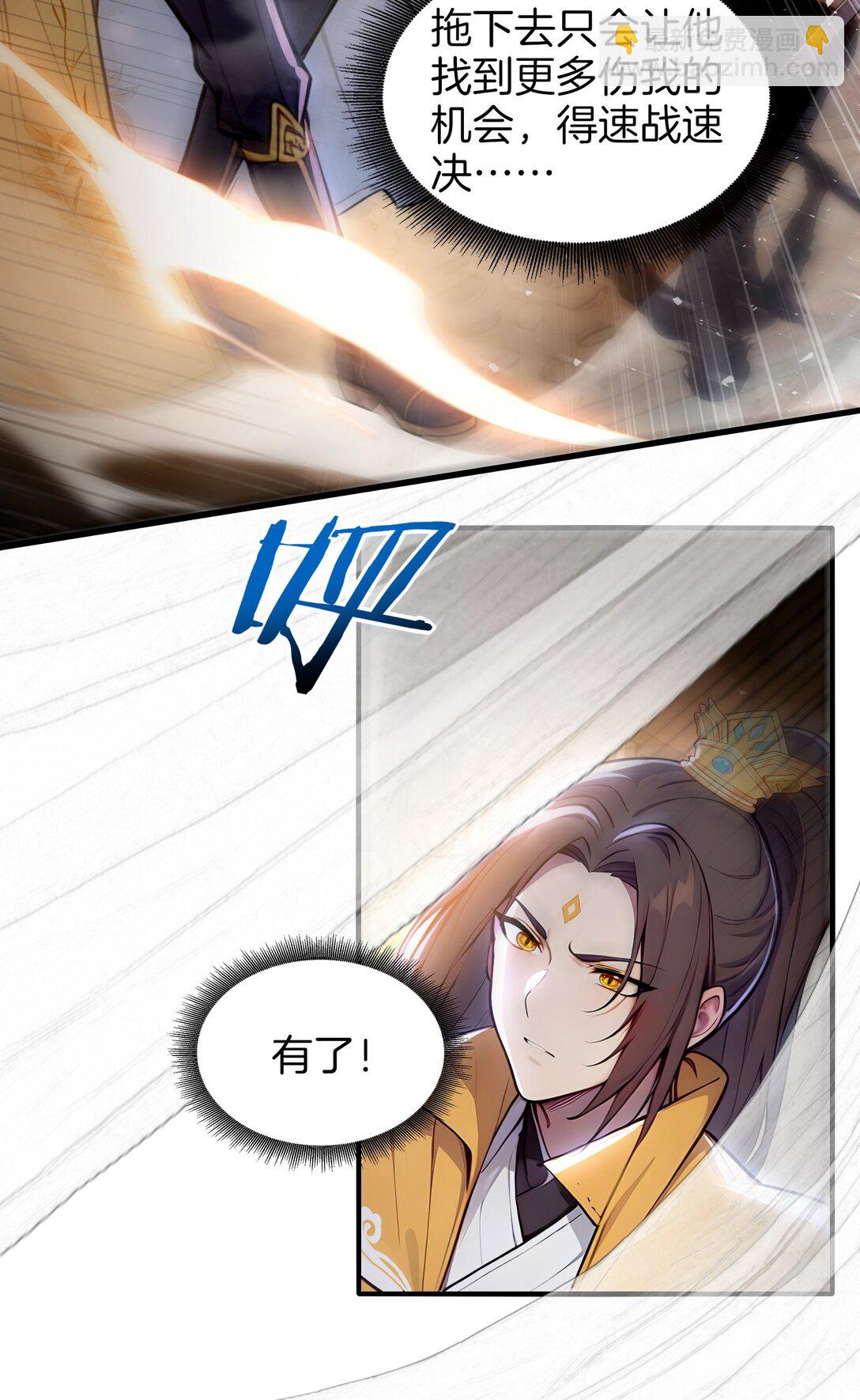 09 专打人渣邦邦响-第10话