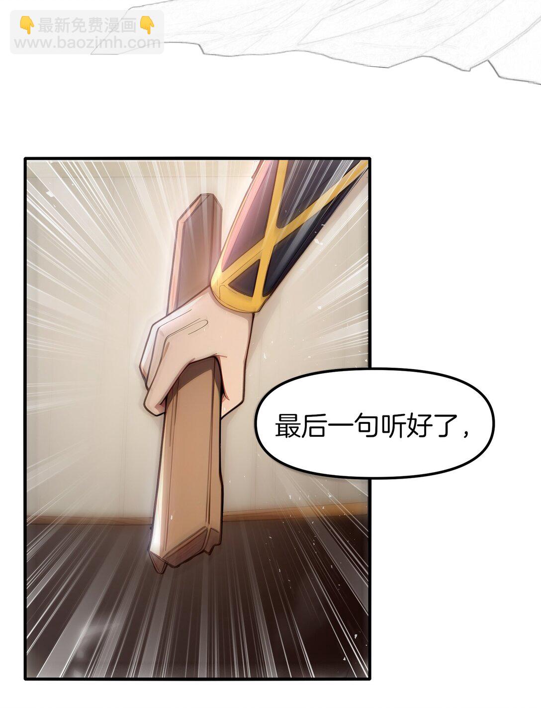 09 专打人渣邦邦响-第10话