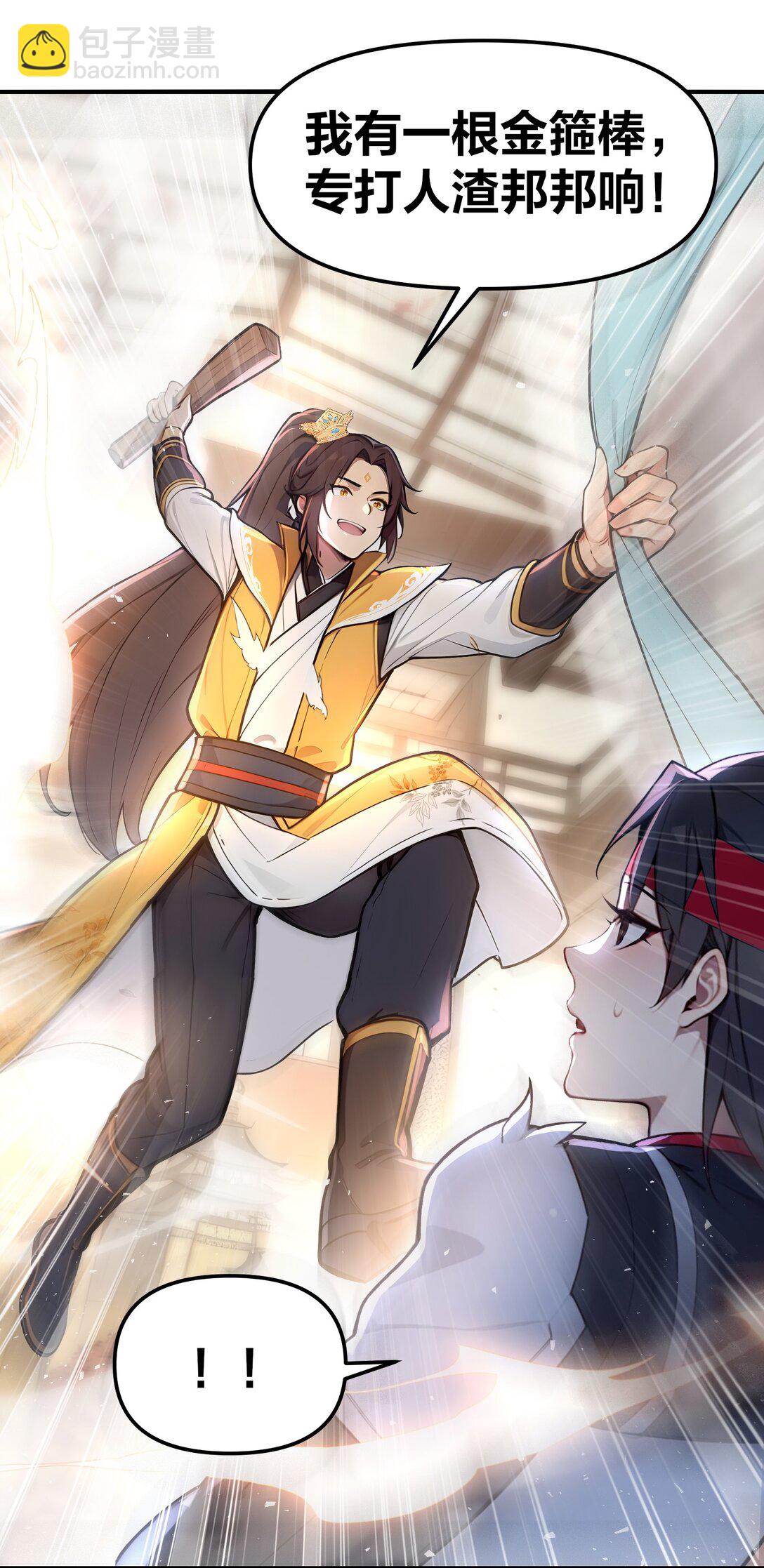 09 专打人渣邦邦响-第10话