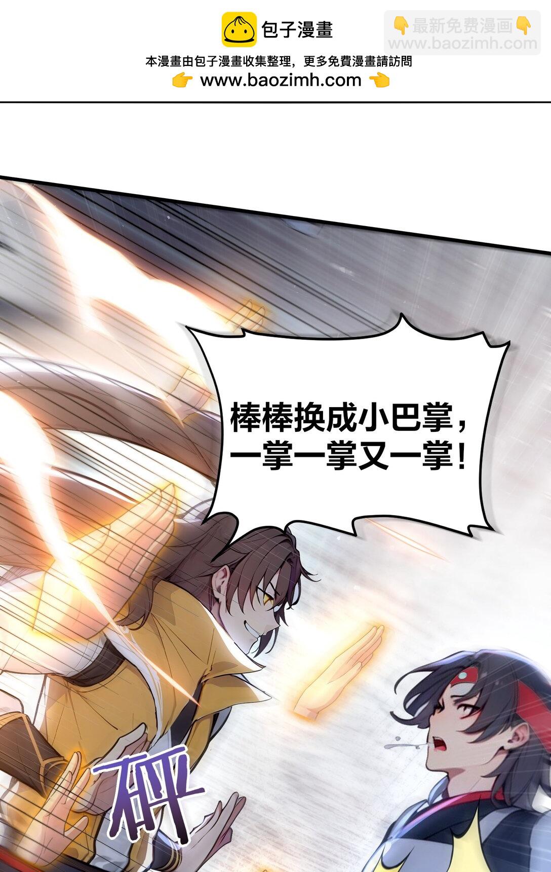 09 专打人渣邦邦响-第10话