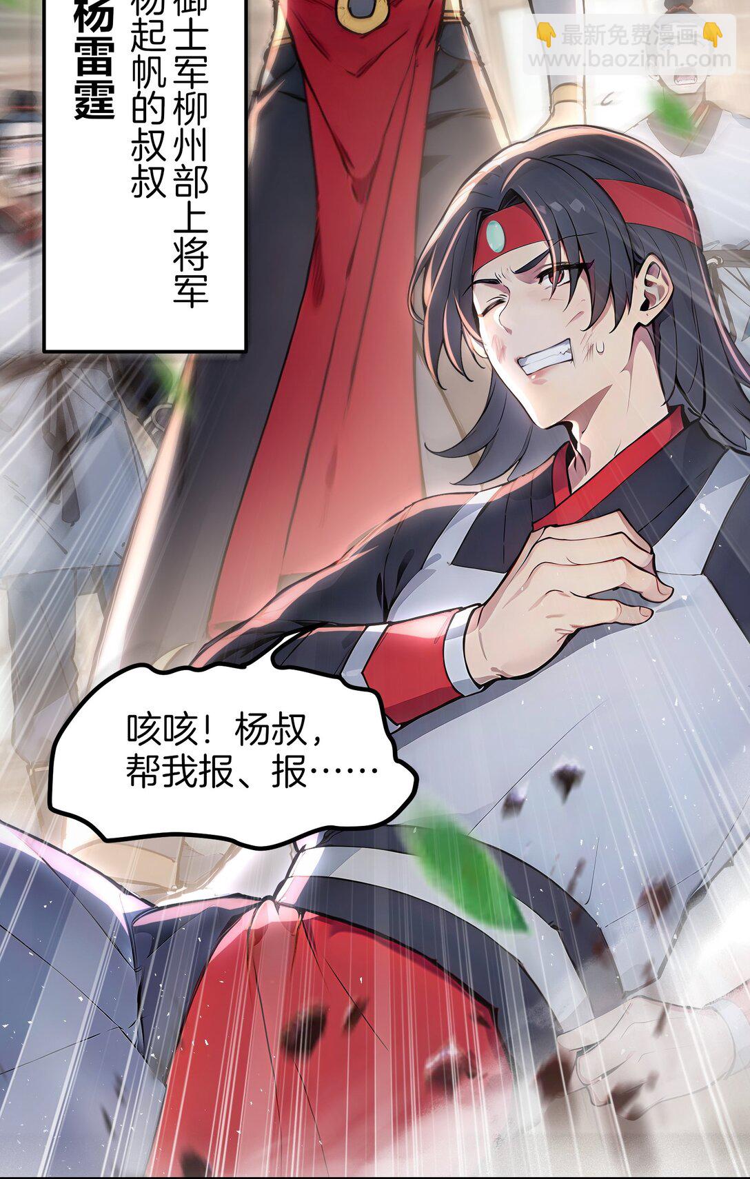 09 专打人渣邦邦响-第10话