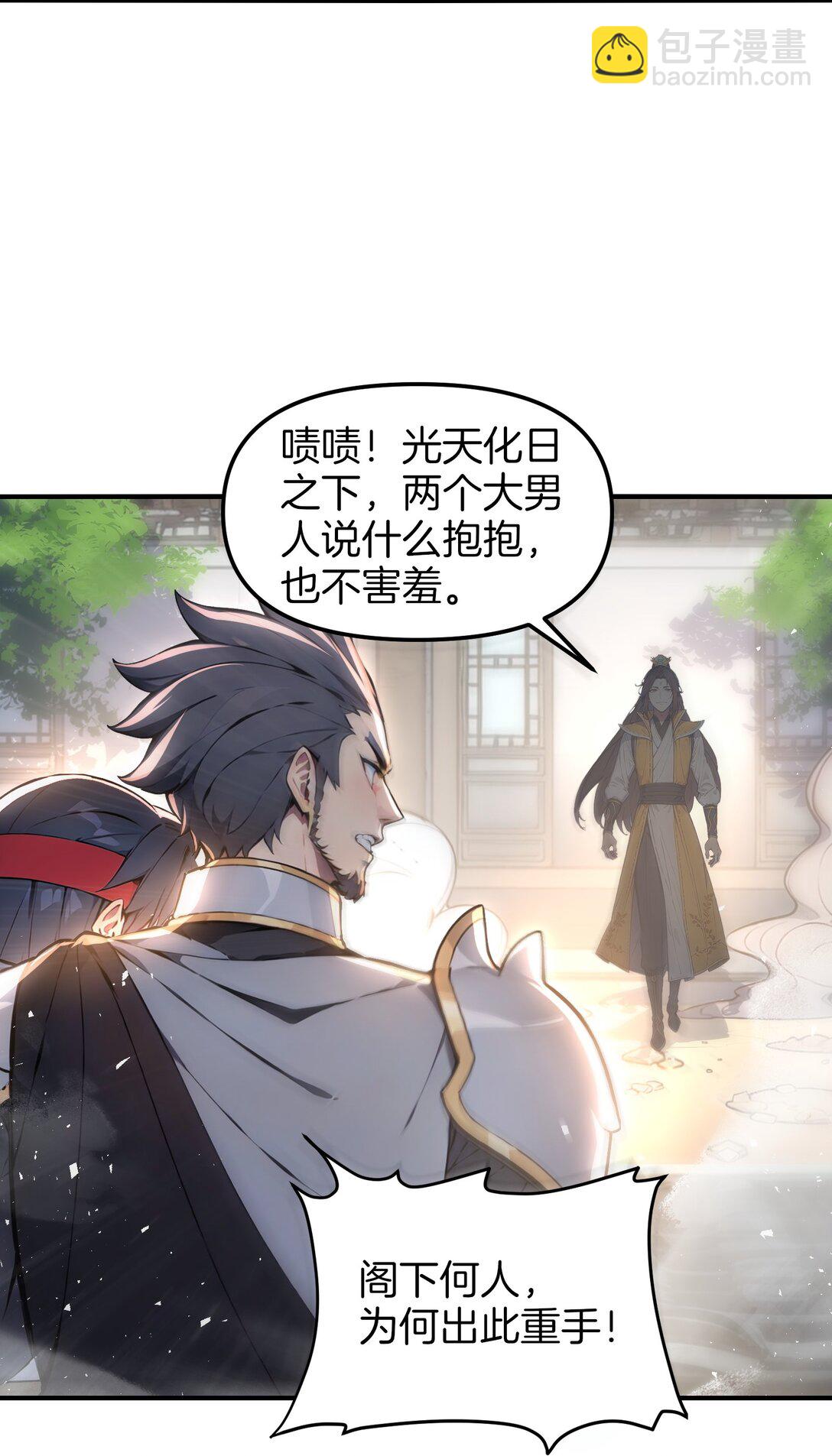 09 专打人渣邦邦响-第10话